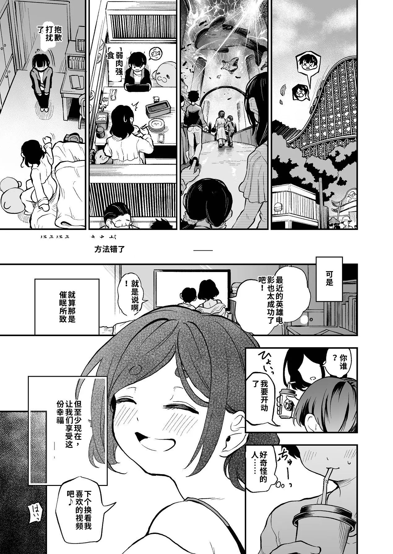 [日本漫画] [しにがみ工房（ぼーれい）]ショタ×催眠はイケないよお姉さんっ!! 单本,巨乳大奶,露出,大阴茎#[30P]-9