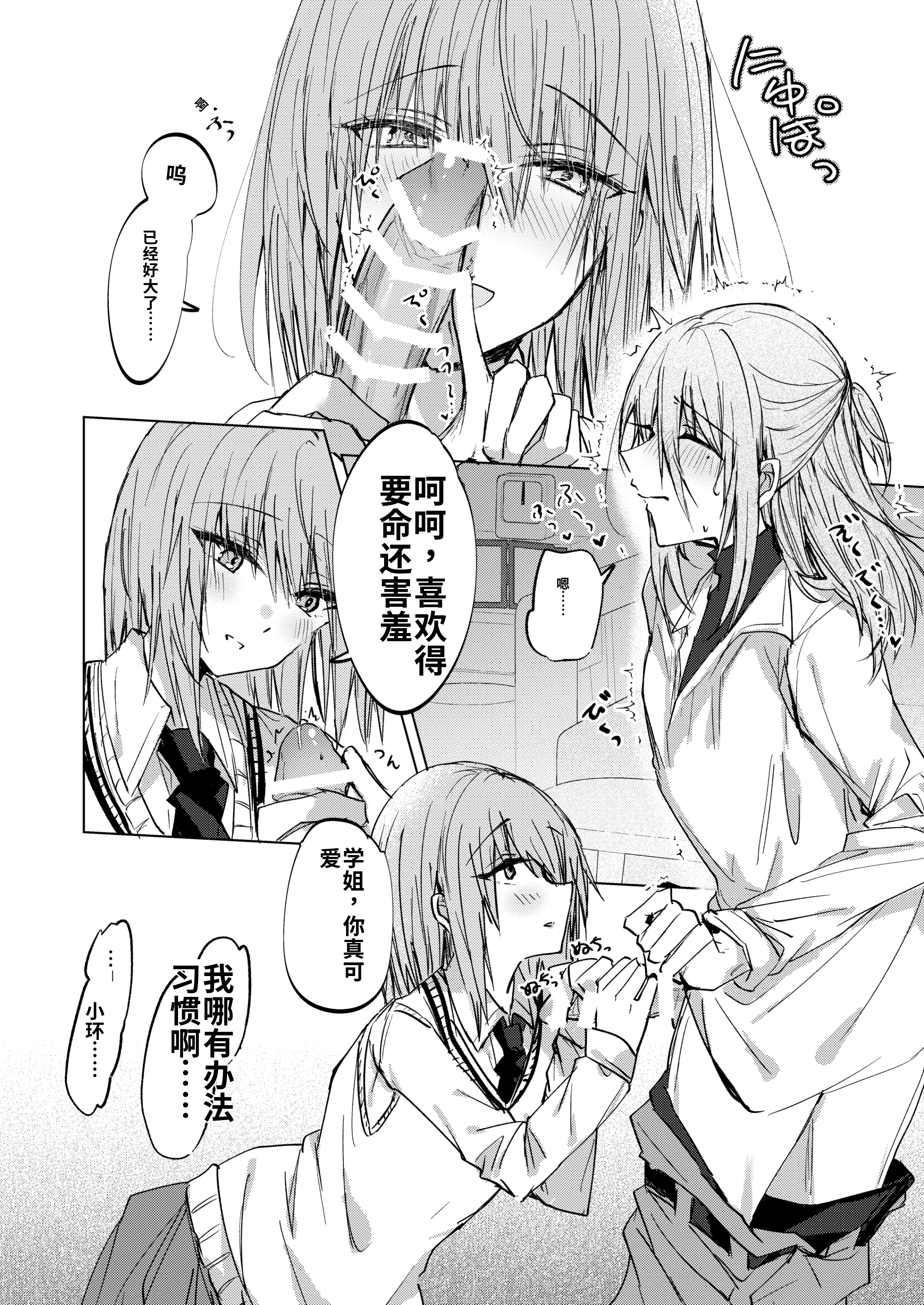 [日本漫画] [紀奈]そこにしか地獄はないから 单本,巨乳大奶,露出,大阴茎#[17P]-14