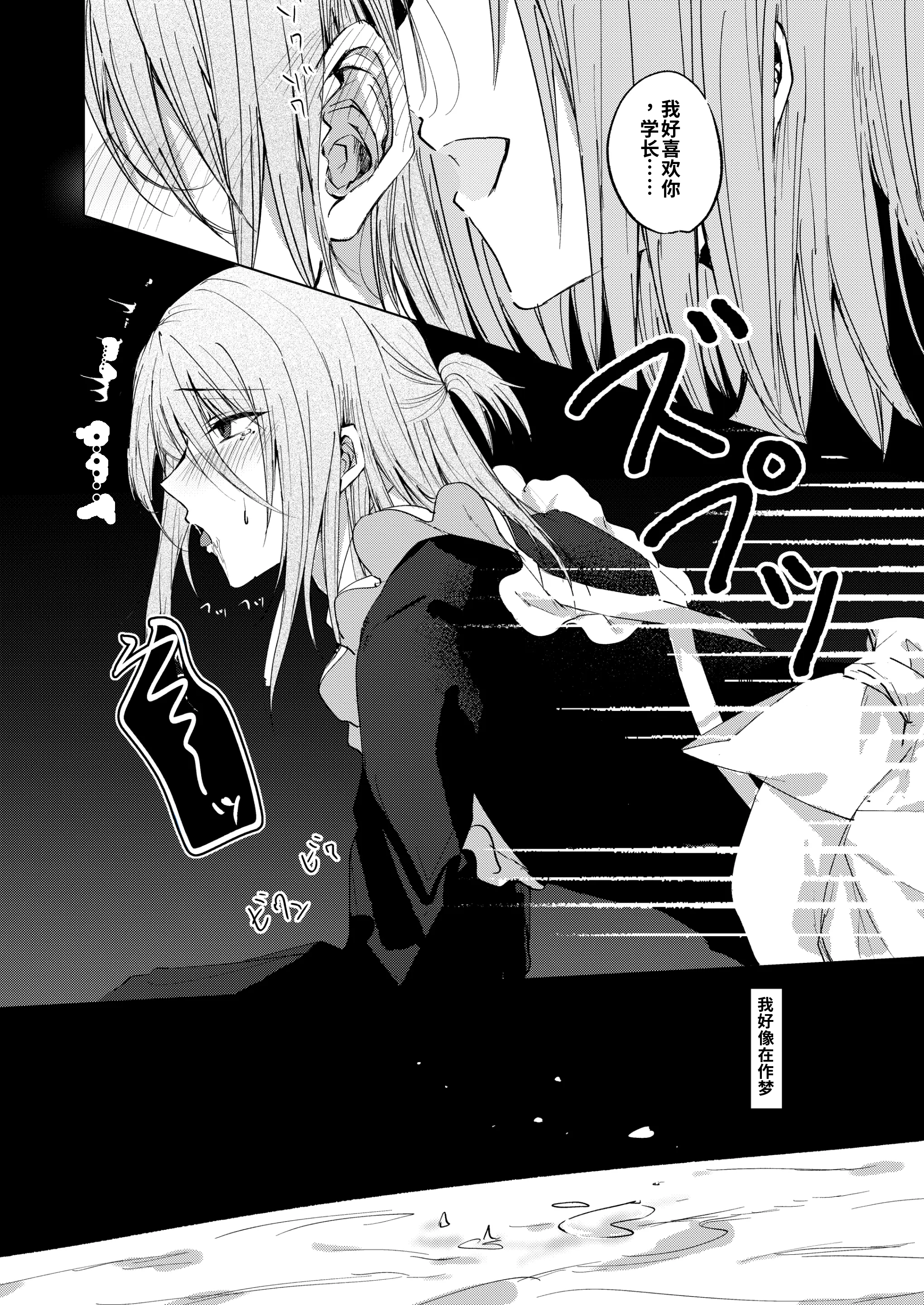 [日本漫画] [紀奈]そこにしか地獄はないから 单本,巨乳大奶,露出,大阴茎#[17P]-4