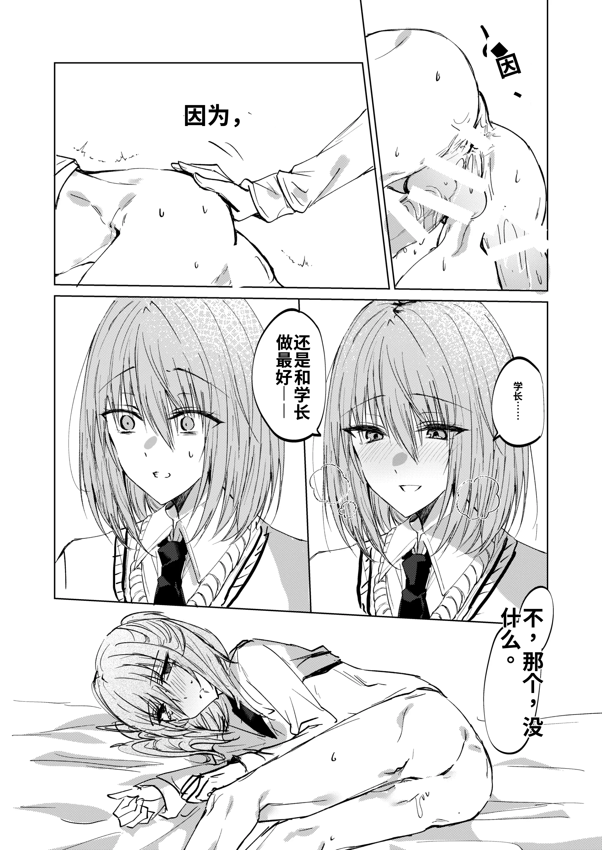 [日本漫画] [紀奈]そこにしか地獄はないから 单本,巨乳大奶,露出,大阴茎#[18P]-17
