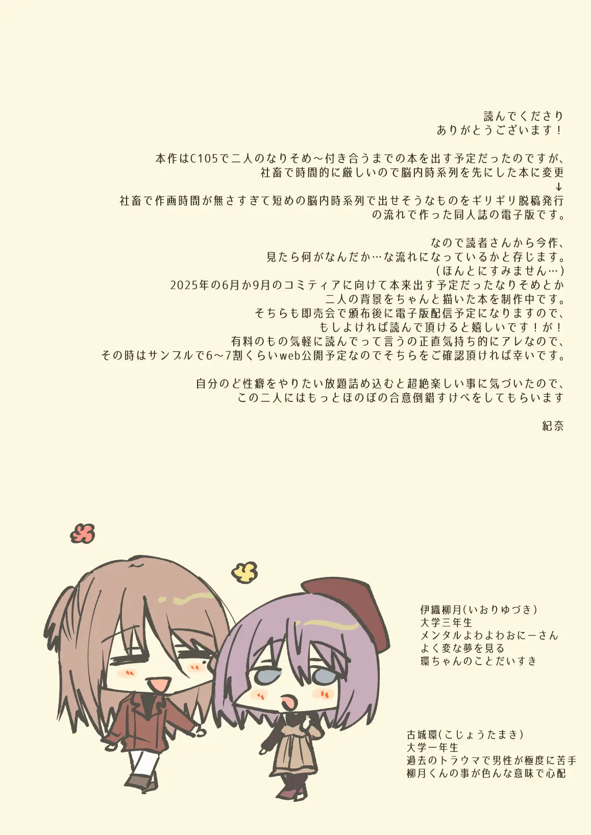 [日本漫画] [紀奈]そこにしか地獄はないから 单本,巨乳大奶,露出,大阴茎#[13P]-12