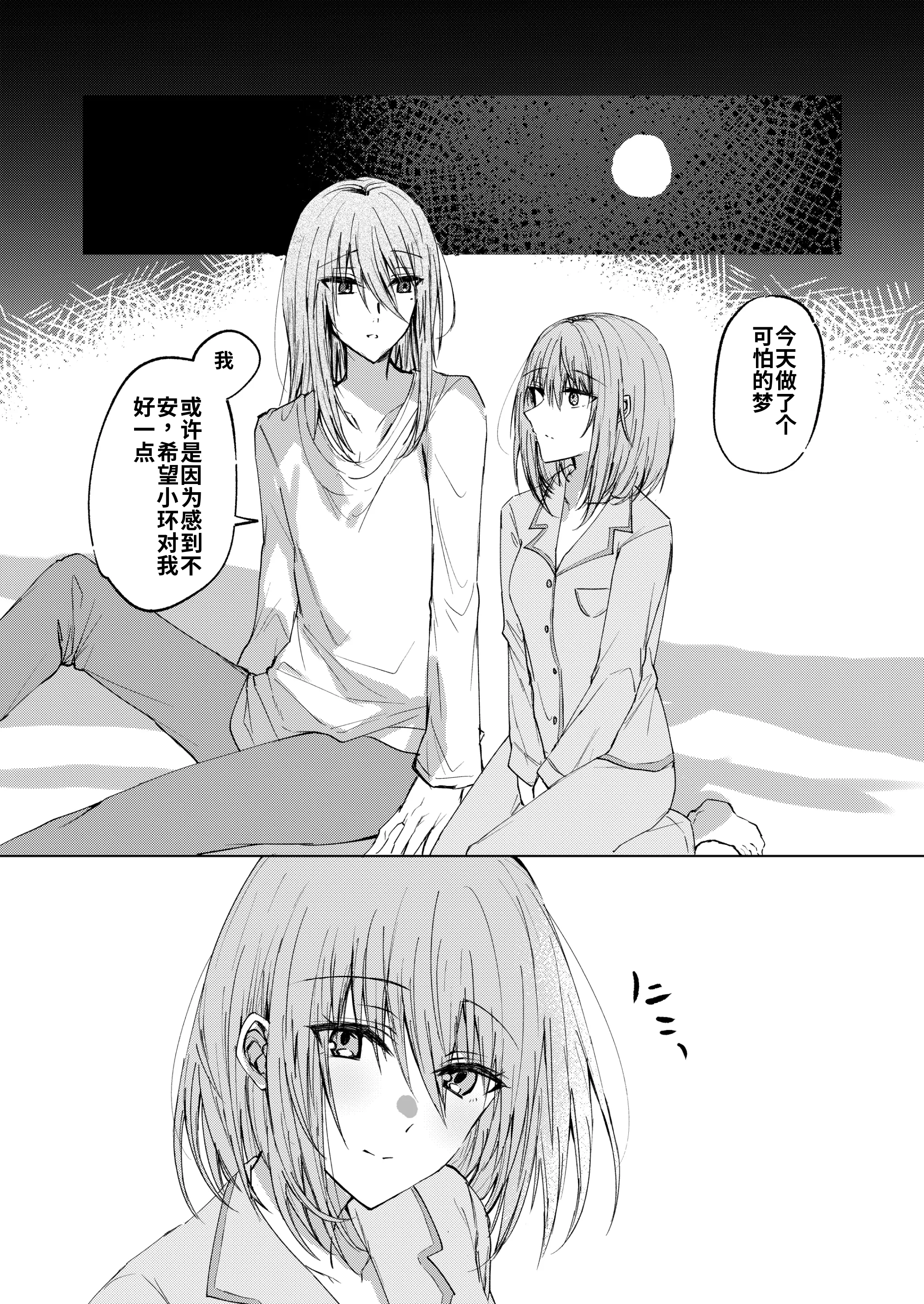 [日本漫画] [紀奈]そこにしか地獄はないから 单本,巨乳大奶,露出,大阴茎#[13P]-2