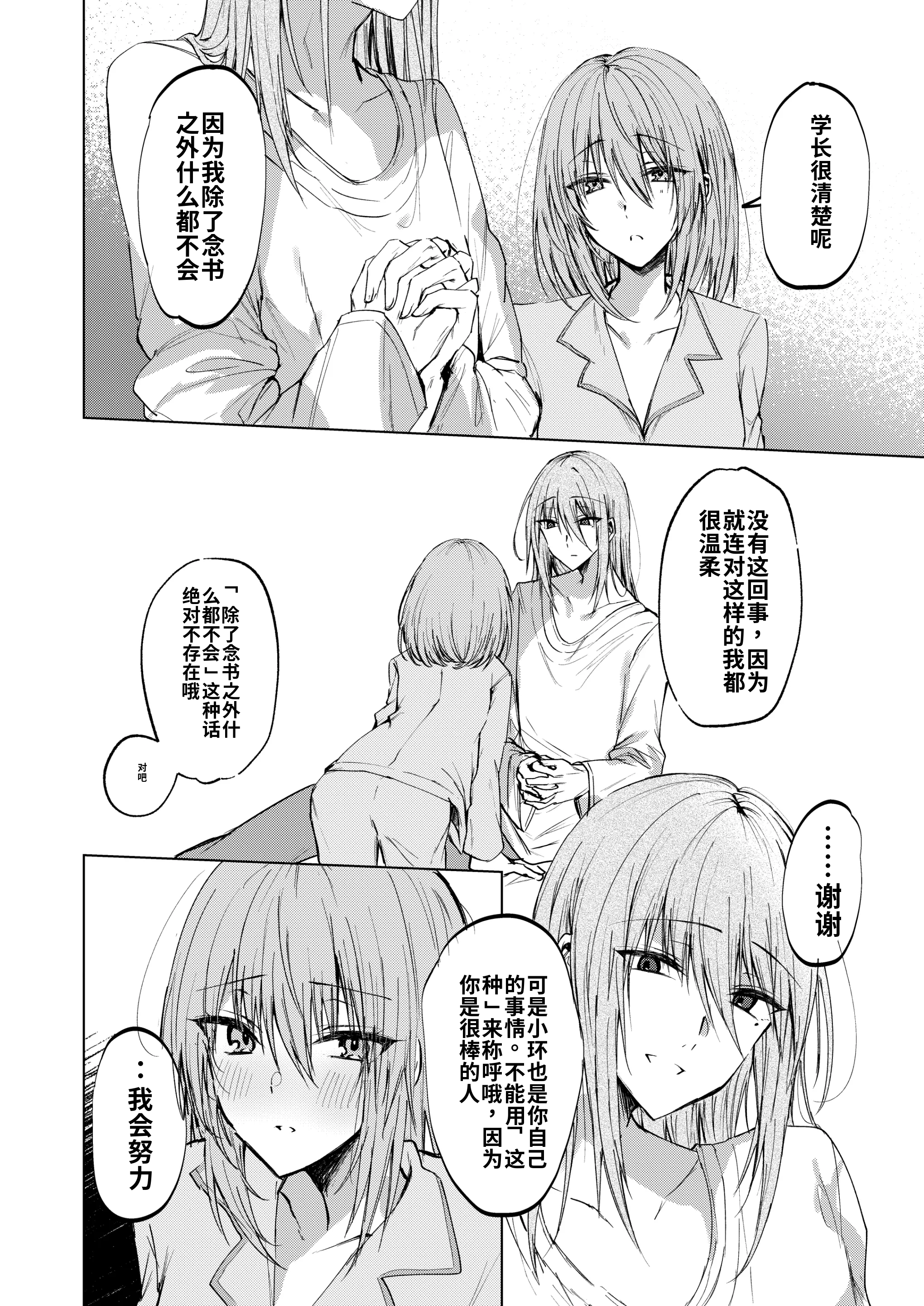 [日本漫画] [紀奈]そこにしか地獄はないから 单本,巨乳大奶,露出,大阴茎#[13P]-5