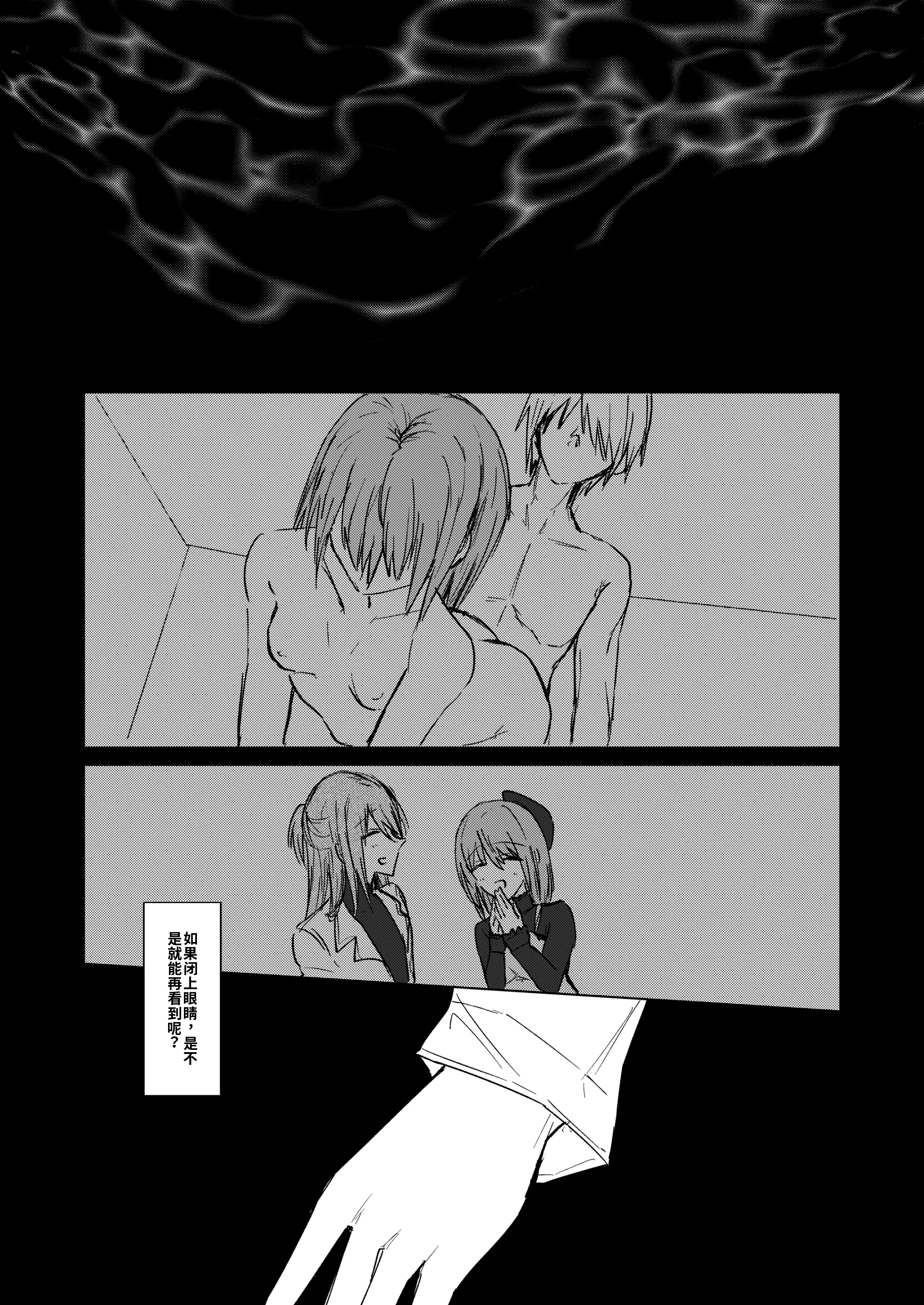 [日本漫画] [紀奈]そこにしか地獄はないから 单本,巨乳大奶,露出,大阴茎#[13P]-7