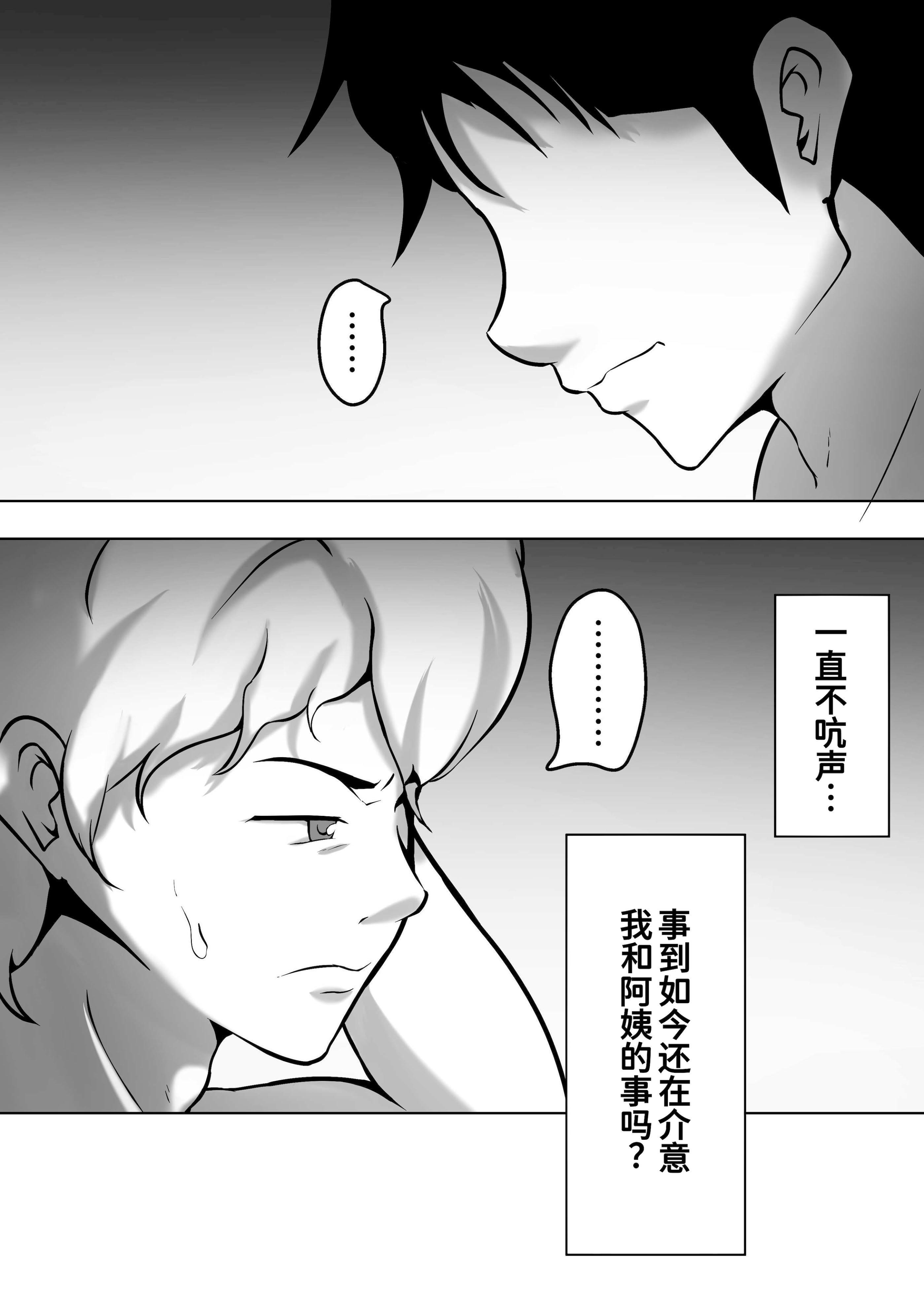[日本漫画] [ペンタクル (しみぱん)] 母は女でした 7 单本,熟女人妻,巨乳大奶,母亲#[45P]-22