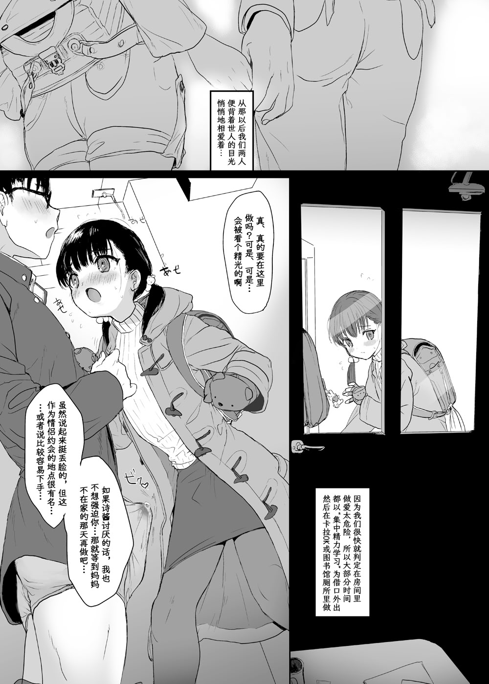 [日本漫画] [ゆれるちくわぶ (ぬまたちひろ)] 永遠を願うなら 单本,巨乳大奶,露出,大阴茎#[26P]-16
