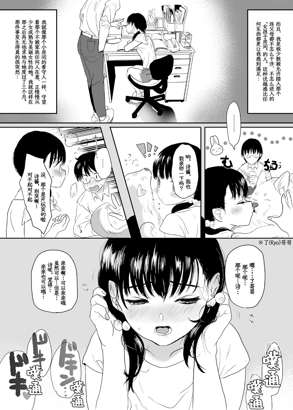 [日本漫画] [ゆれるちくわぶ (ぬまたちひろ)] 永遠を願うなら 单本,巨乳大奶,露出,大阴茎#[26P]-8