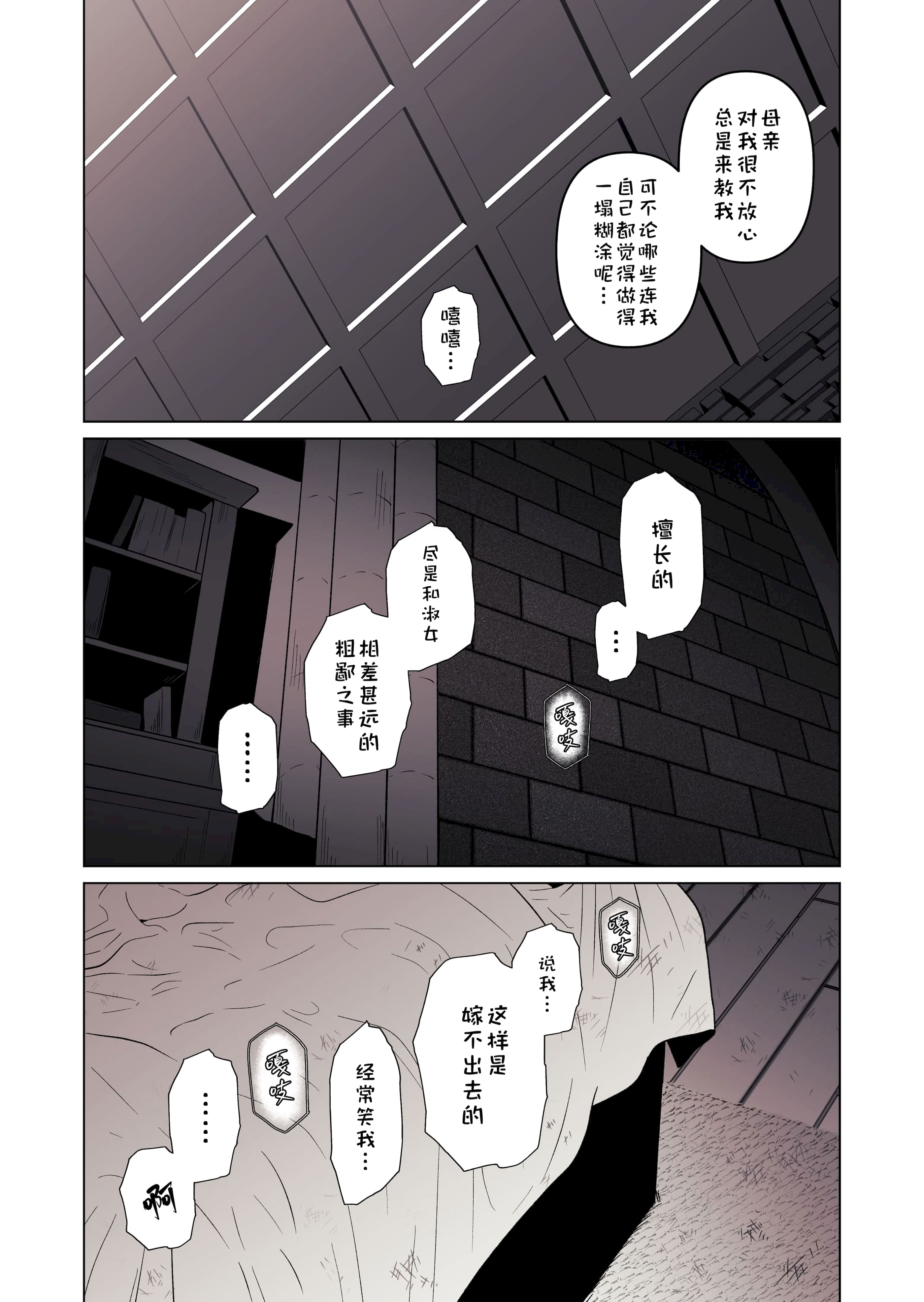 [日本漫画] [ろごぼ (RGB_DESU)] 追爵骨科是对的啊 单本,巨乳大奶,露出,大阴茎#[26P]-15