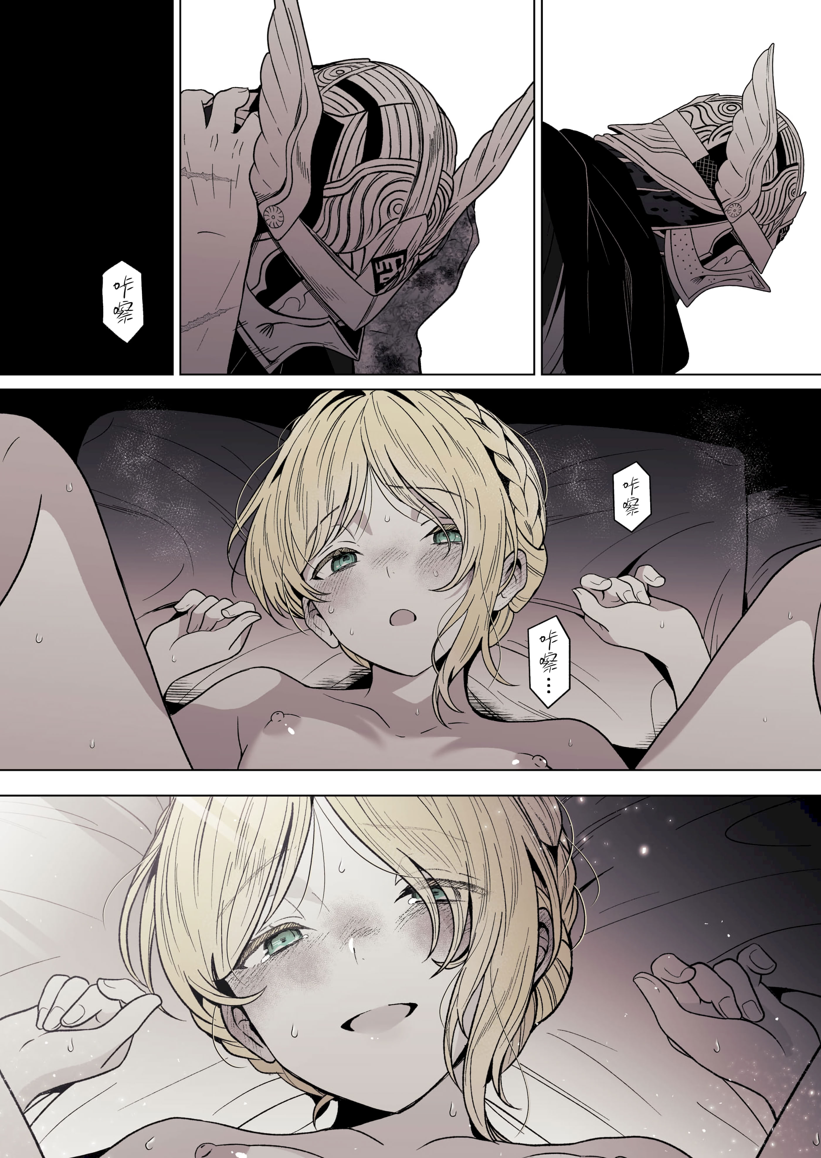 [日本漫画] [ろごぼ (RGB_DESU)] 追爵骨科是对的啊 单本,巨乳大奶,露出,大阴茎#[26P]-23