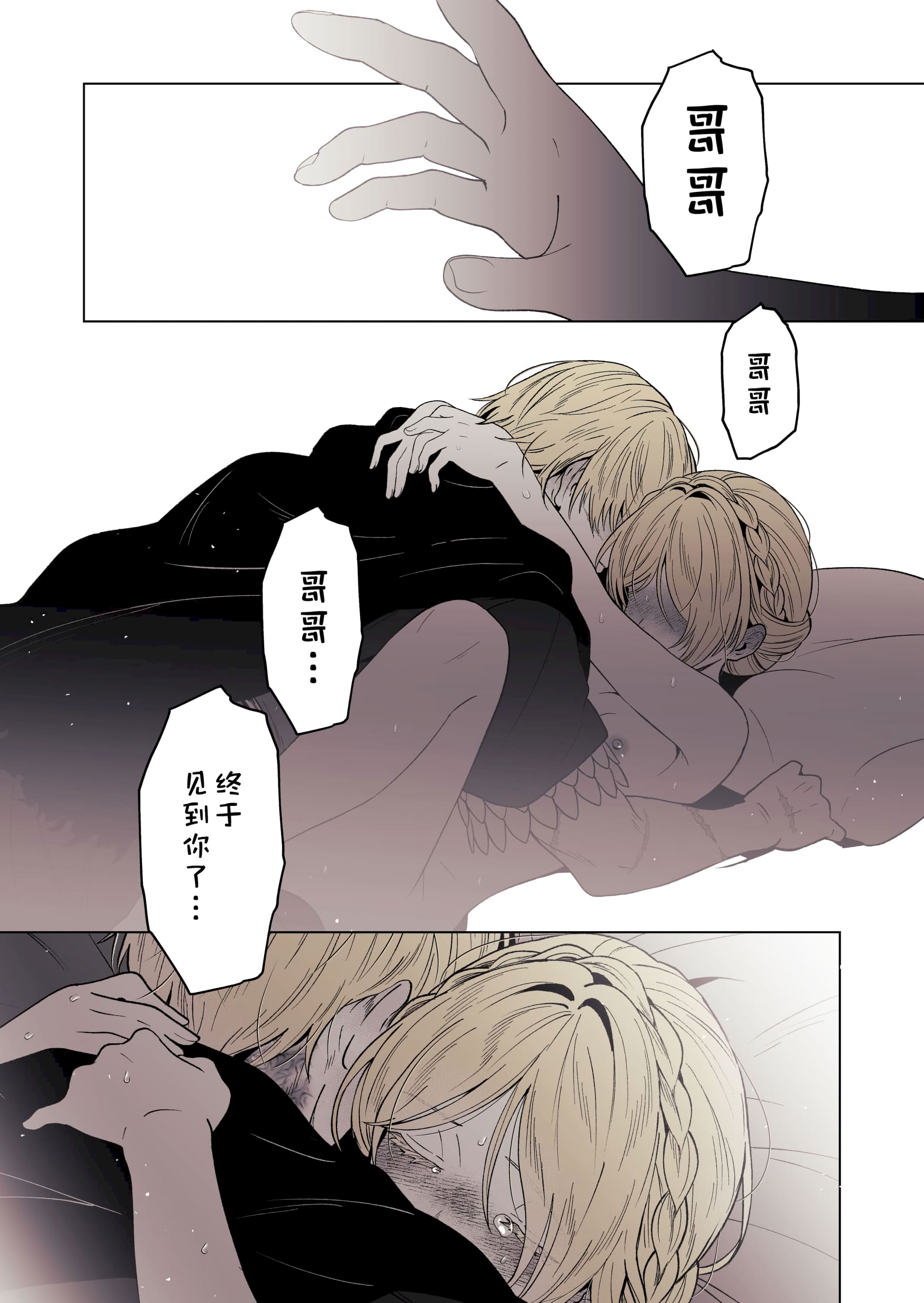 [日本漫画] [ろごぼ (RGB_DESU)] 追爵骨科是对的啊 单本,巨乳大奶,露出,大阴茎#[26P]-24