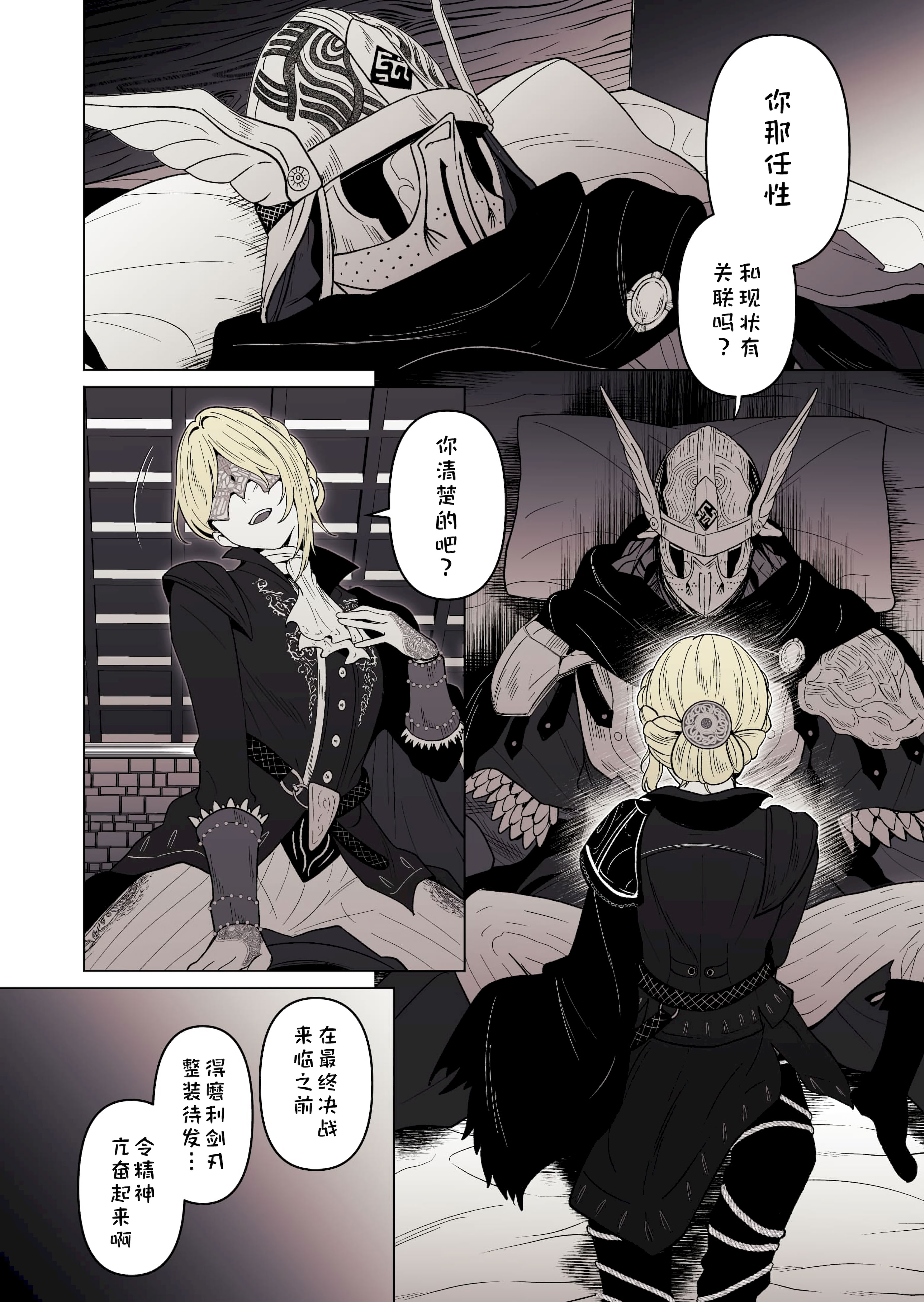 [日本漫画] [ろごぼ (RGB_DESU)] 追爵骨科是对的啊 单本,巨乳大奶,露出,大阴茎#[26P]-6