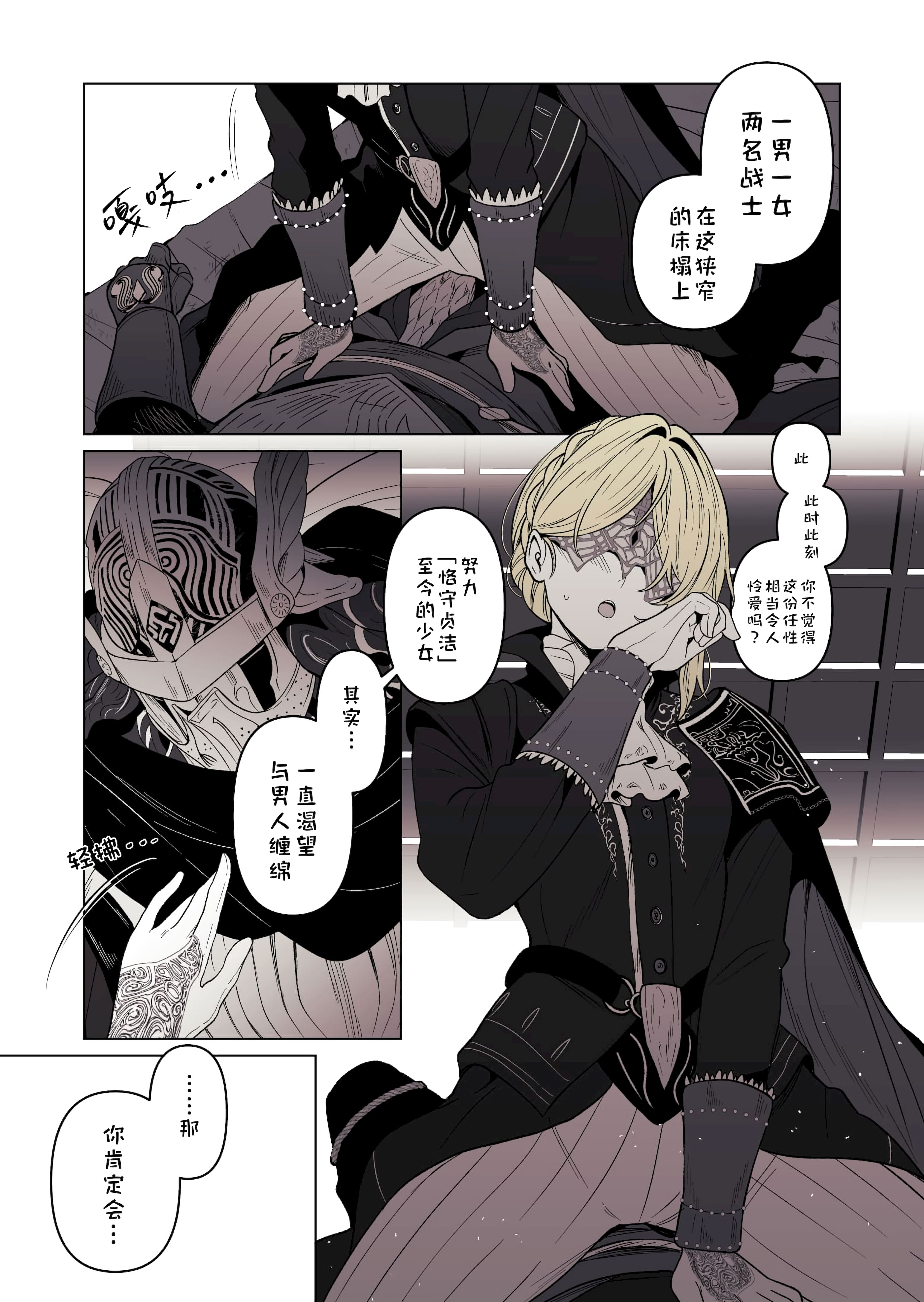 [日本漫画] [ろごぼ (RGB_DESU)] 追爵骨科是对的啊 单本,巨乳大奶,露出,大阴茎#[26P]-7