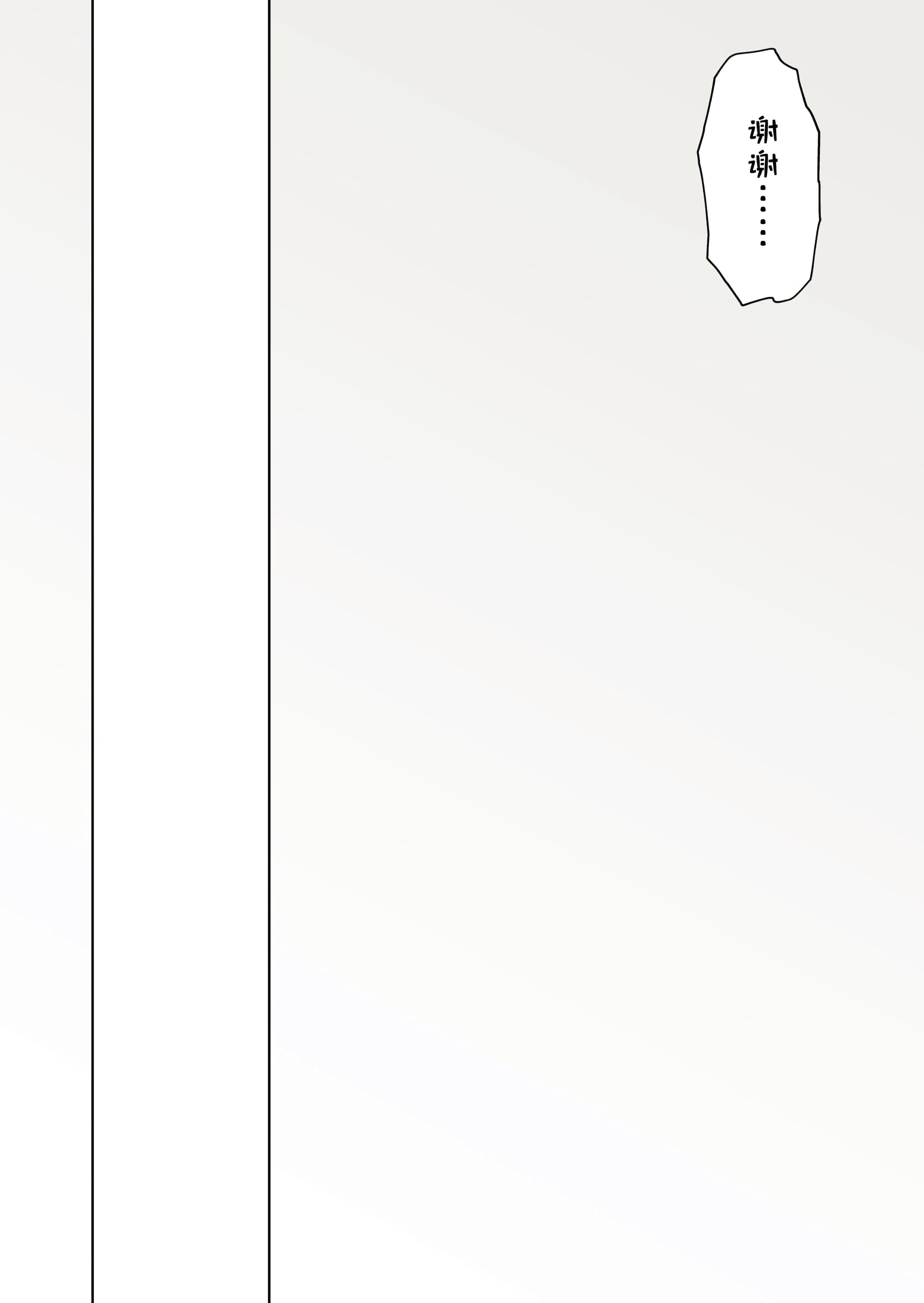 [日本漫画] [ろごぼ (RGB_DESU)] 追爵骨科是对的啊 单本,巨乳大奶,露出,大阴茎#[24P]-10