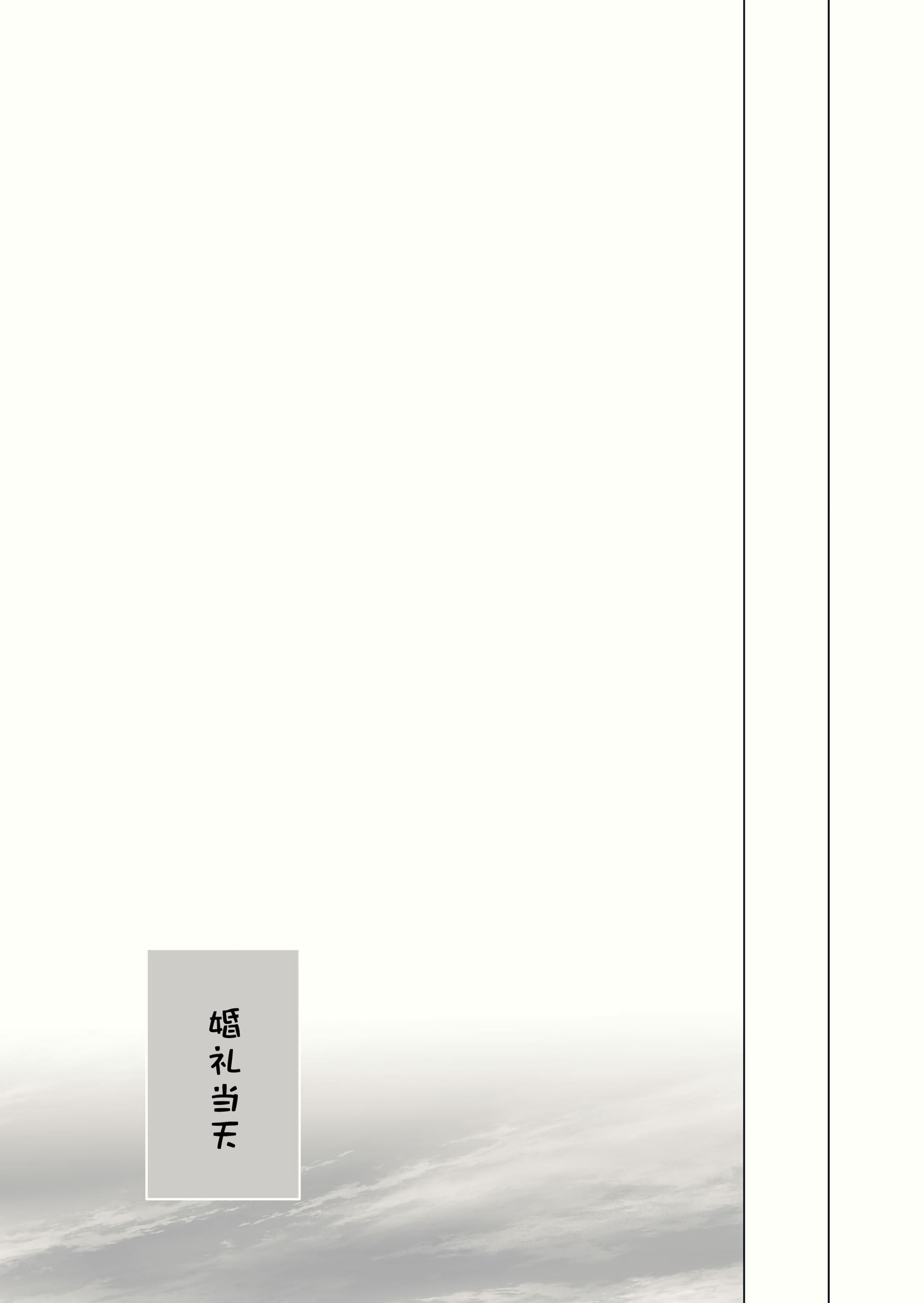 [日本漫画] [ろごぼ (RGB_DESU)] 追爵骨科是对的啊 单本,巨乳大奶,露出,大阴茎#[24P]-11