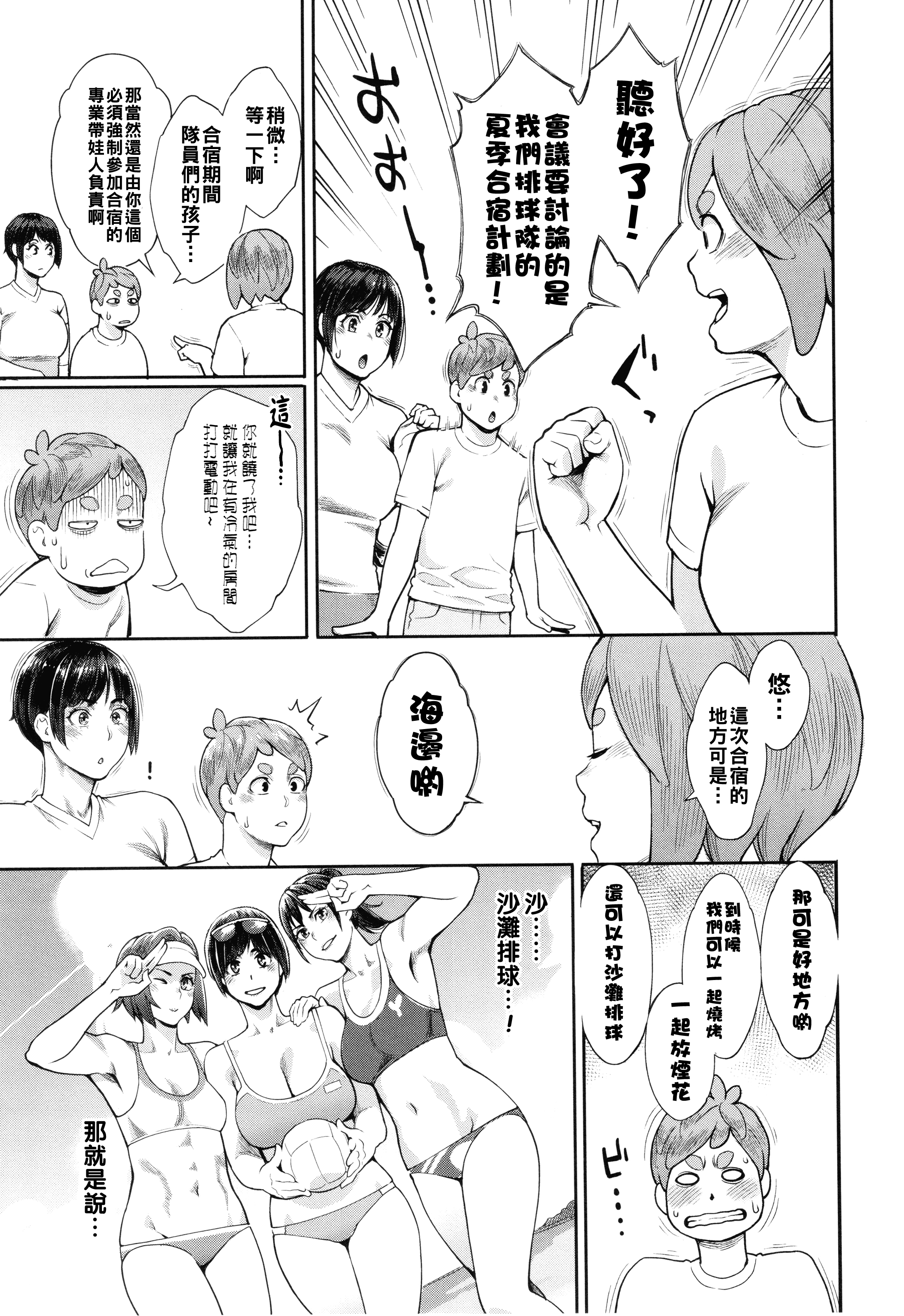 [日本漫画] [三上キャノン] 星ヶ丘スターバレー 最終話 单本,熟女人妻,巨乳大奶,内射中出#[20P]-19