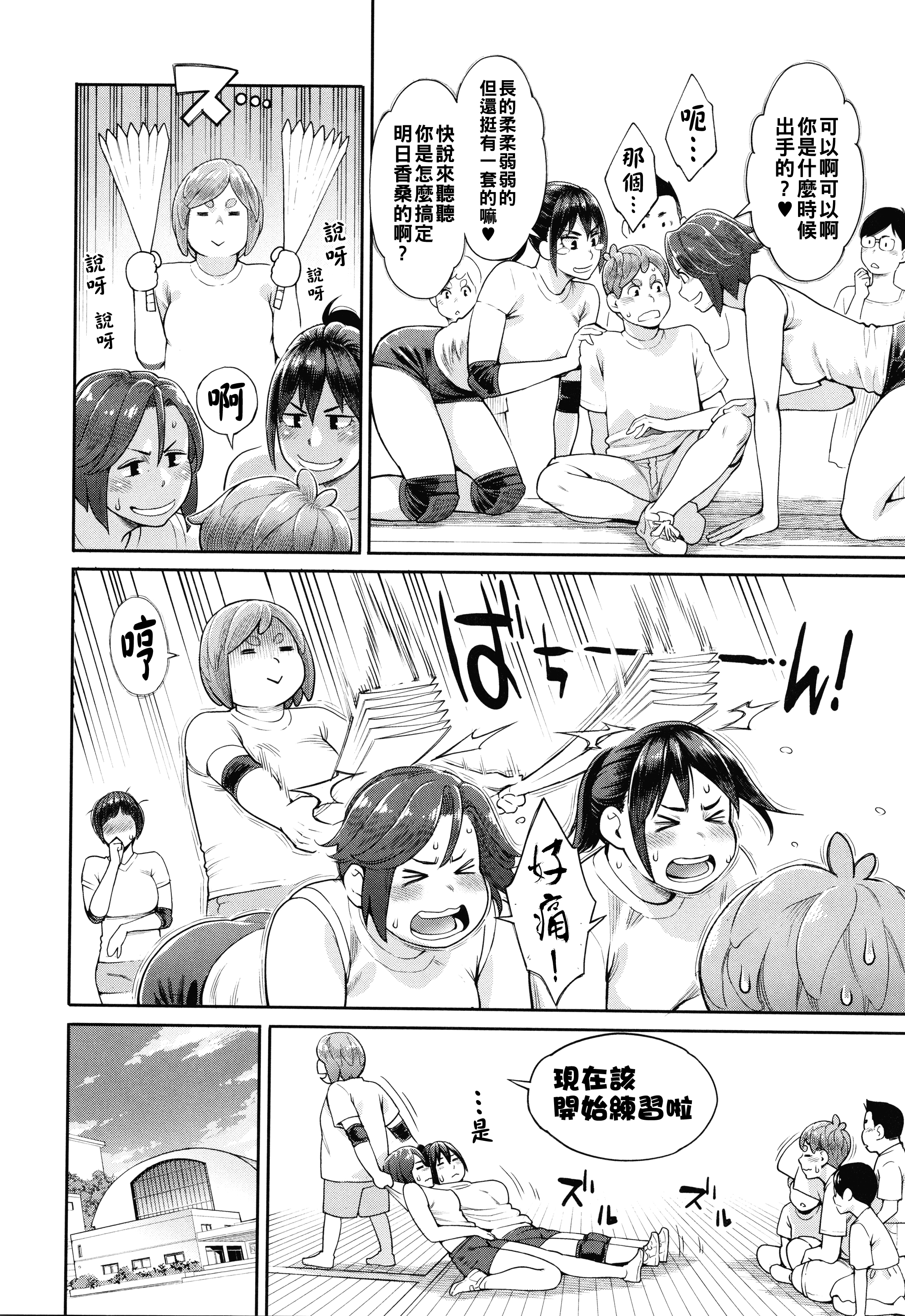 [日本漫画] [三上キャノン] 星ヶ丘スターバレー 最終話 单本,熟女人妻,巨乳大奶,内射中出#[20P]-2