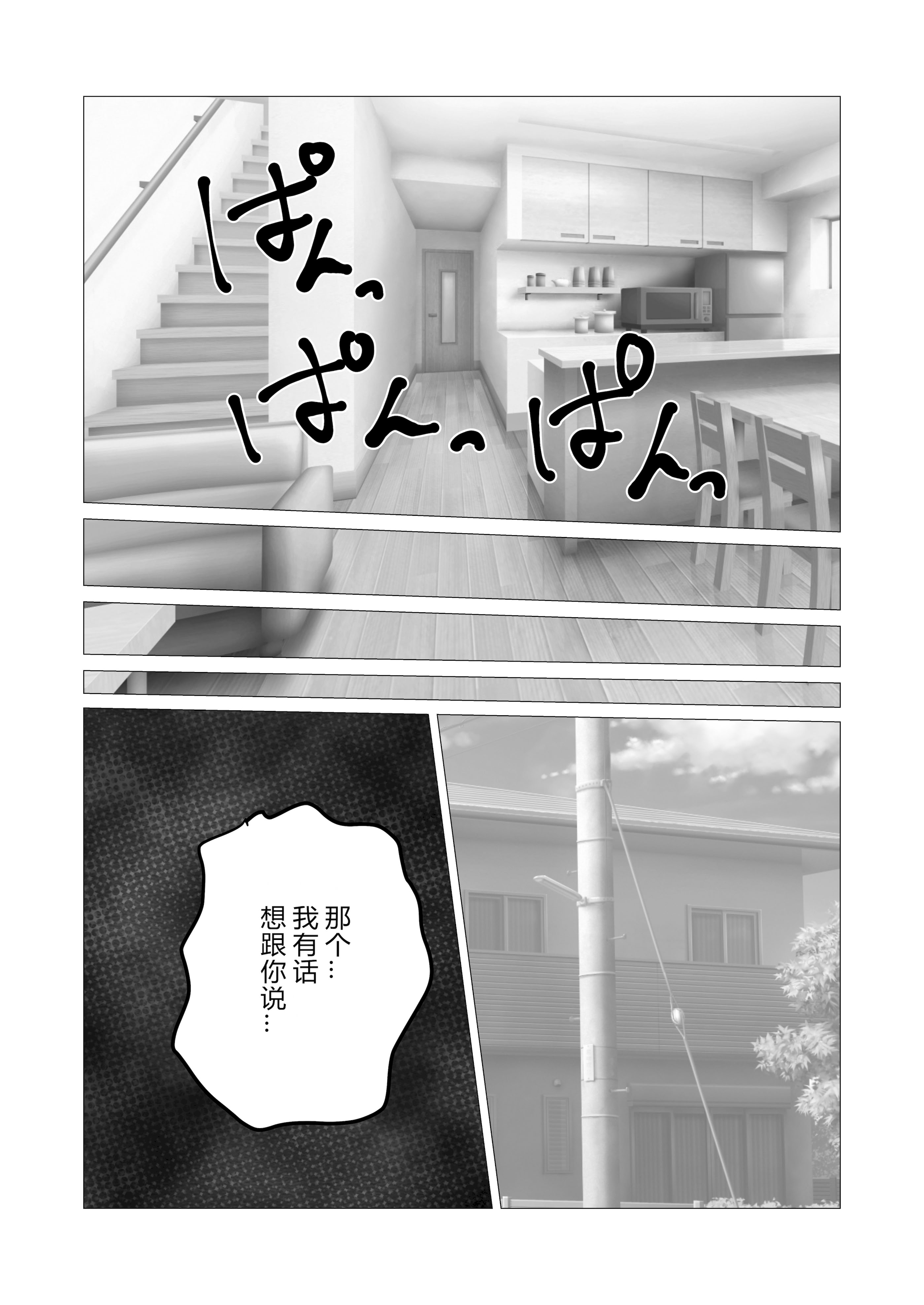 [日本漫画] [さのくす] 母さんあと1分したら服着るからね [中国翻訳] 单本,高潮潮吹,熟女人妻,巨乳大奶,单女,单男#[30P]-14