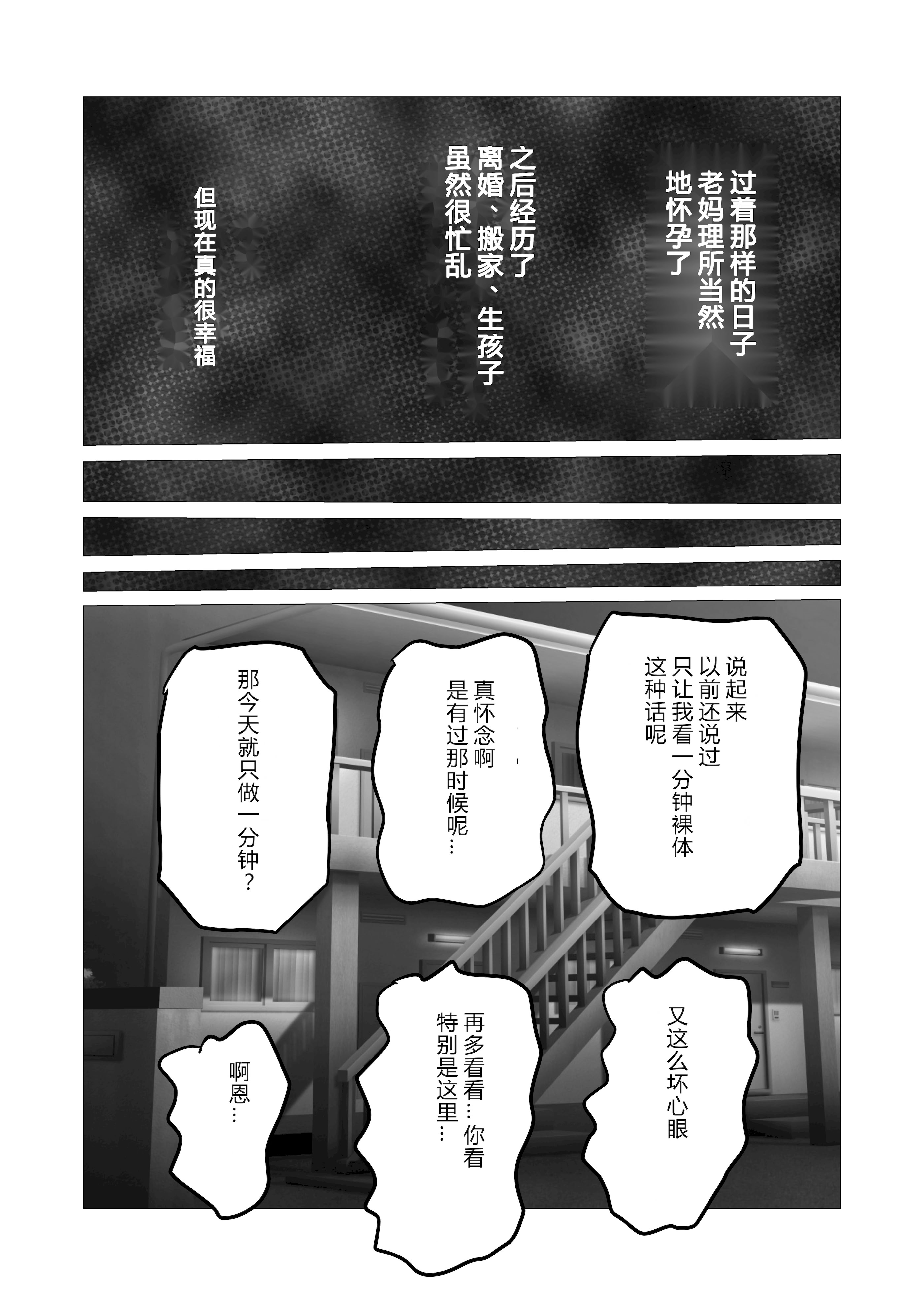 [日本漫画] [さのくす] 母さんあと1分したら服着るからね [中国翻訳] 单本,高潮潮吹,熟女人妻,巨乳大奶,单女,单男#[30P]-25