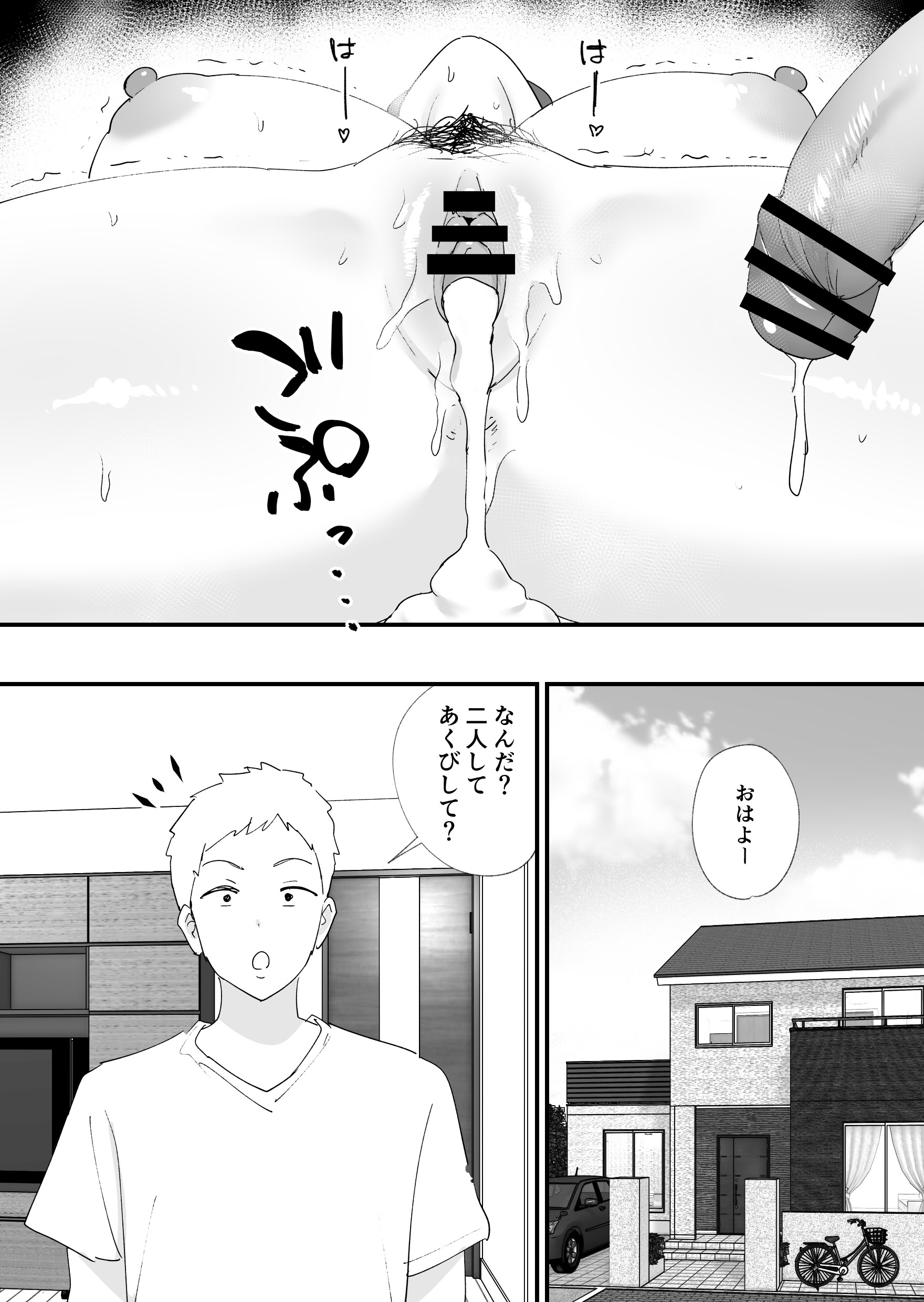 [日本漫画] [ゐだ屋(オクタ工房)] 憧れの友ママとマッチングした件 单本,高潮潮吹,熟女人妻,巨乳大奶#[57P]-55