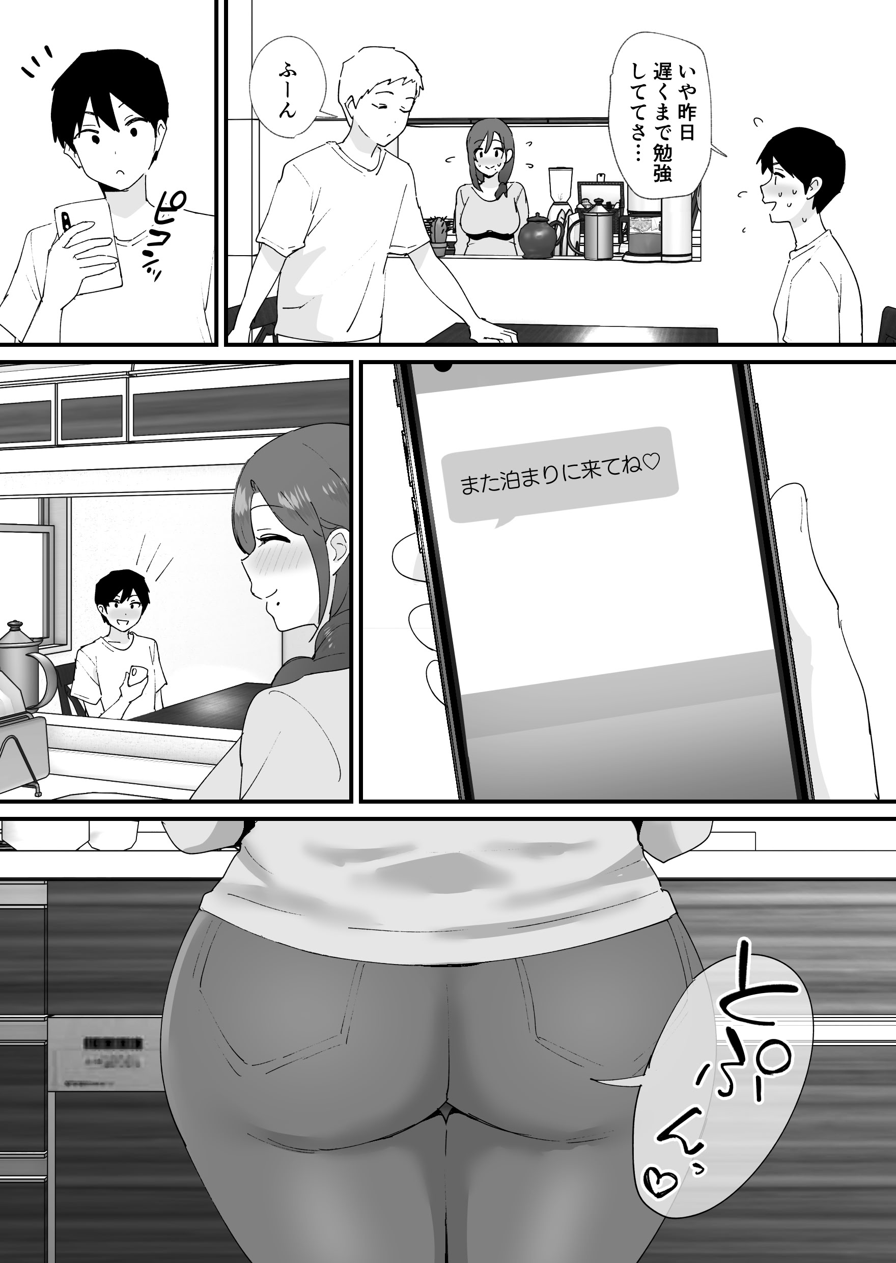 [日本漫画] [ゐだ屋(オクタ工房)] 憧れの友ママとマッチングした件 单本,高潮潮吹,熟女人妻,巨乳大奶#[57P]-56