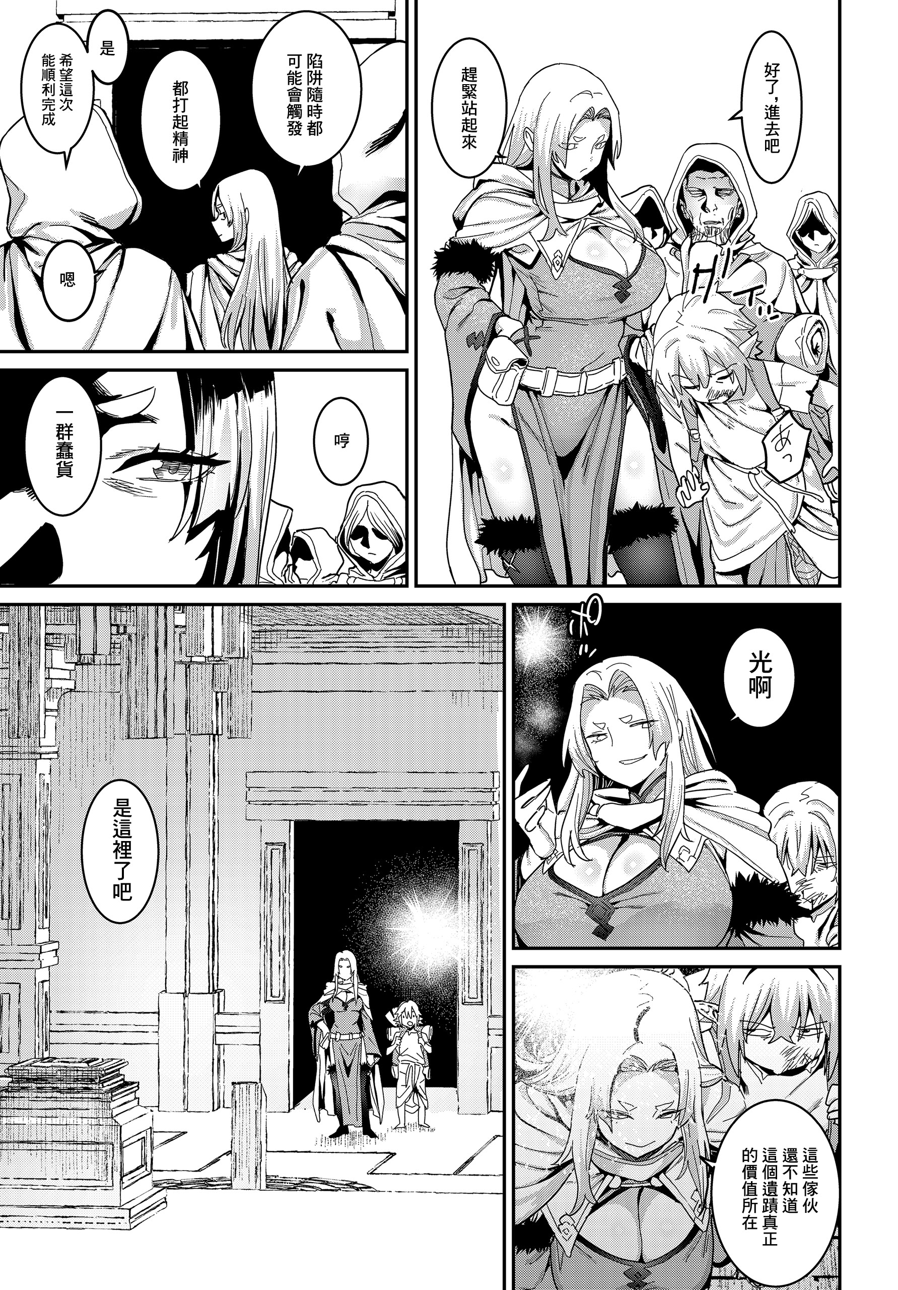 [日本漫画] [バクシーシAT] 悪牝転生 (COMIC ルクセリア vol.04) [中国翻訳] [DL版] 单本,御姐女王,正太控,黑丝丝袜,巨乳大奶,内射中出#[24P]-5