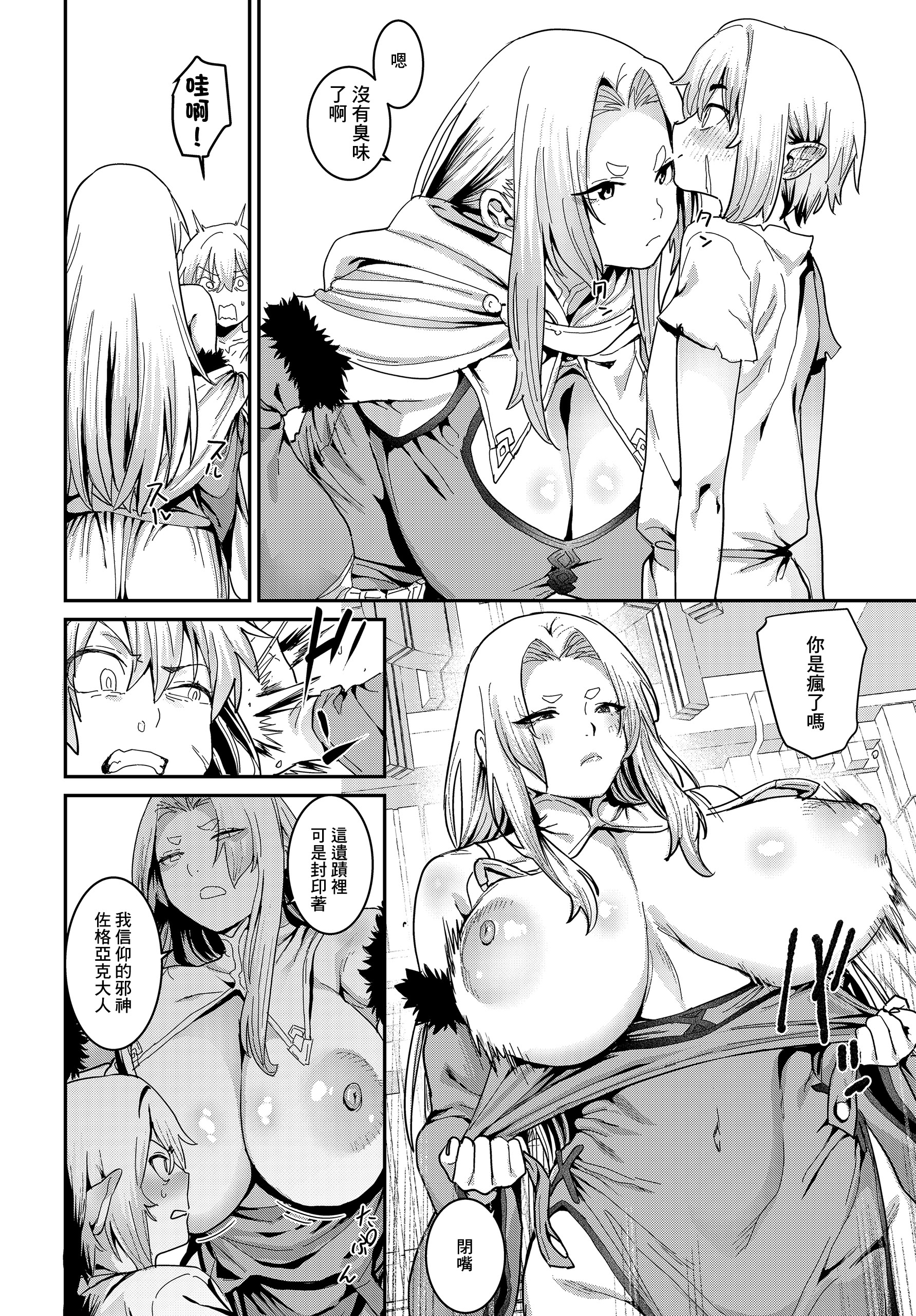 [日本漫画] [バクシーシAT] 悪牝転生 (COMIC ルクセリア vol.04) [中国翻訳] [DL版] 单本,御姐女王,正太控,黑丝丝袜,巨乳大奶,内射中出#[24P]-8