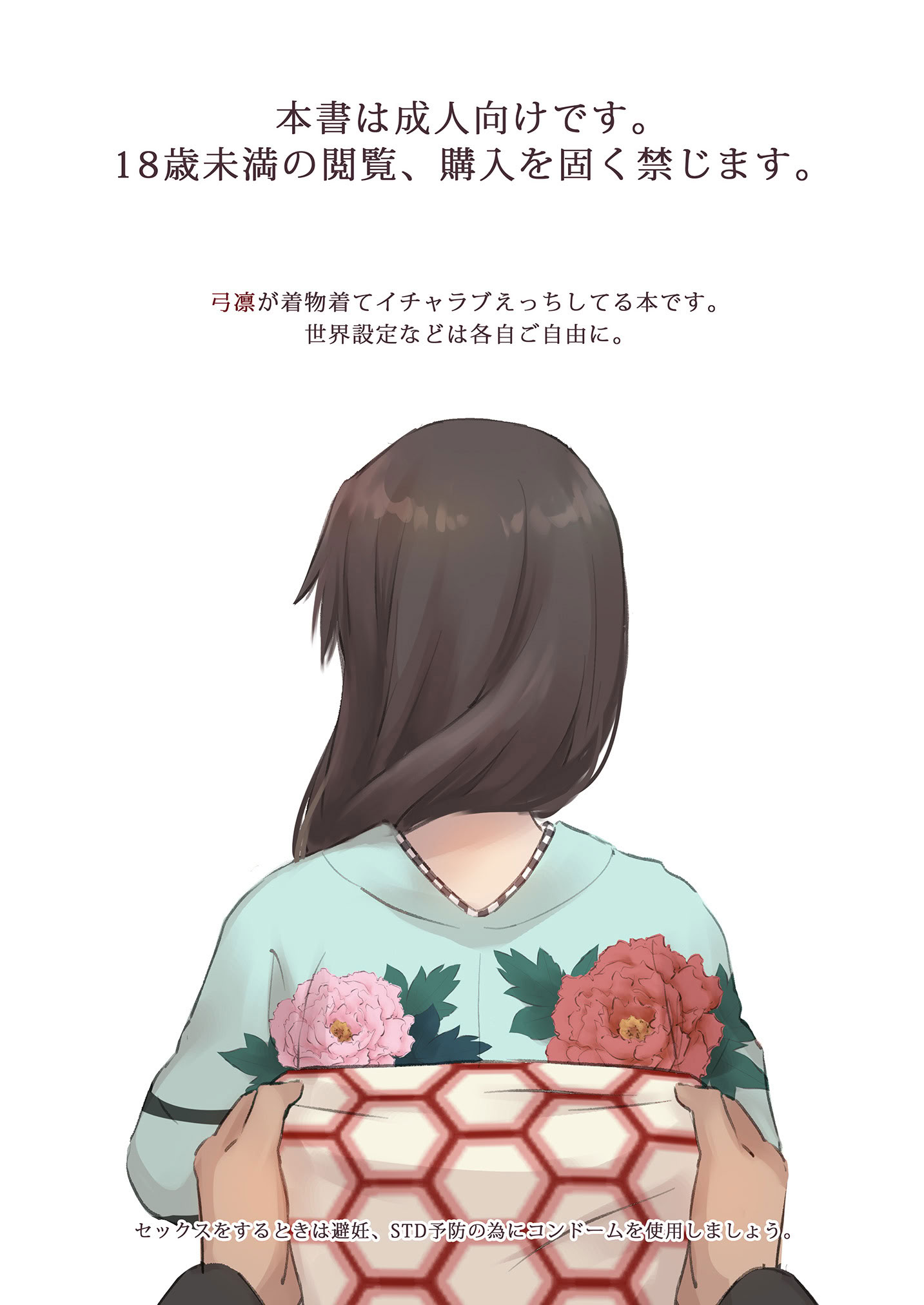 [日本漫画] [すのーりっち (いいだ豊雪)] 一枝濃艶 (Fate／stay night) [DL版] 单本,高潮潮吹,单女,单男,马尾辫#[28P]-2