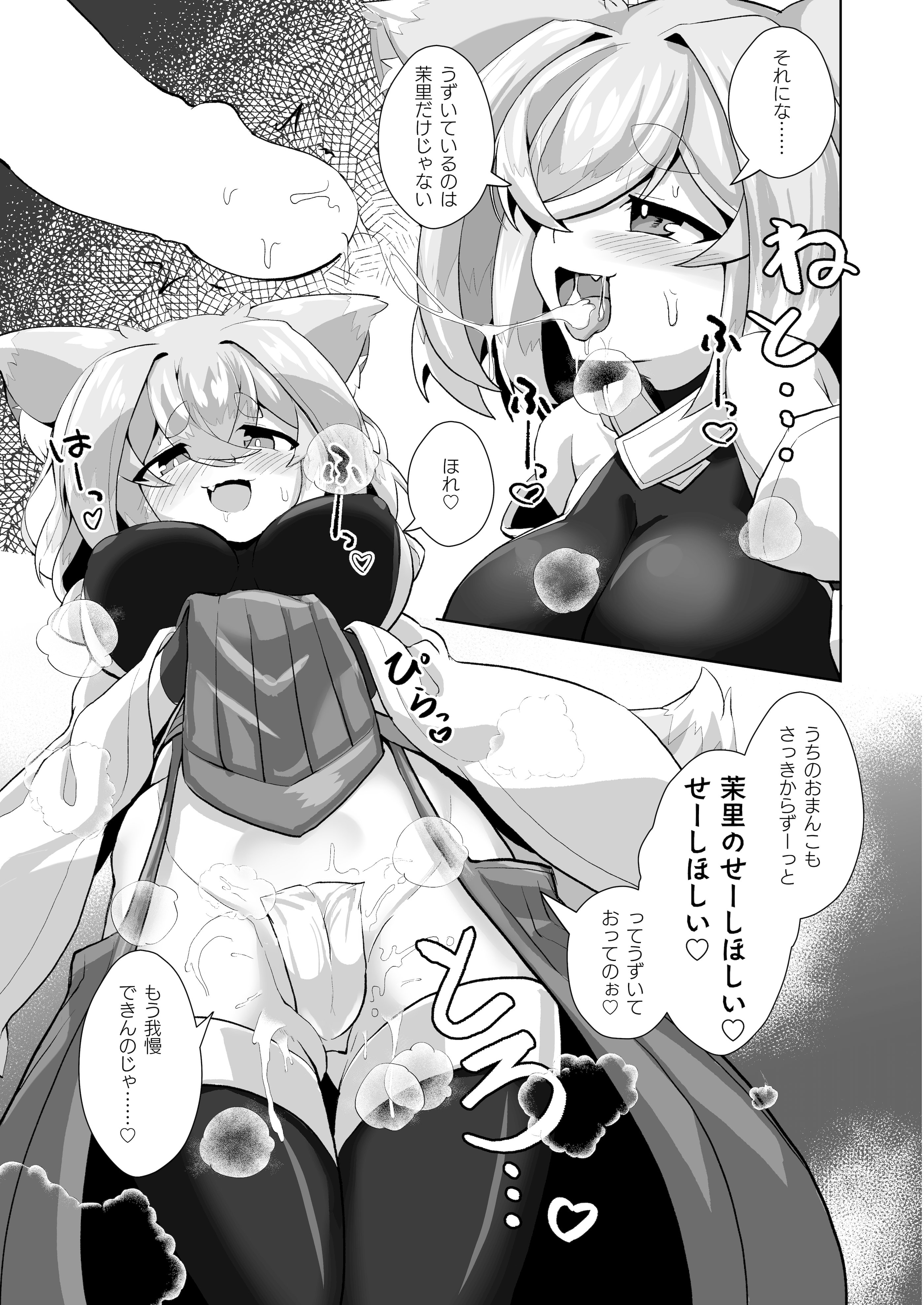 [日本漫画] [えび工船 (蛯子えび)] うちの神社のメスガミサマ。 [DL版] 单本,高潮潮吹,调教,单女,单男,马尾辫#[23P]-14