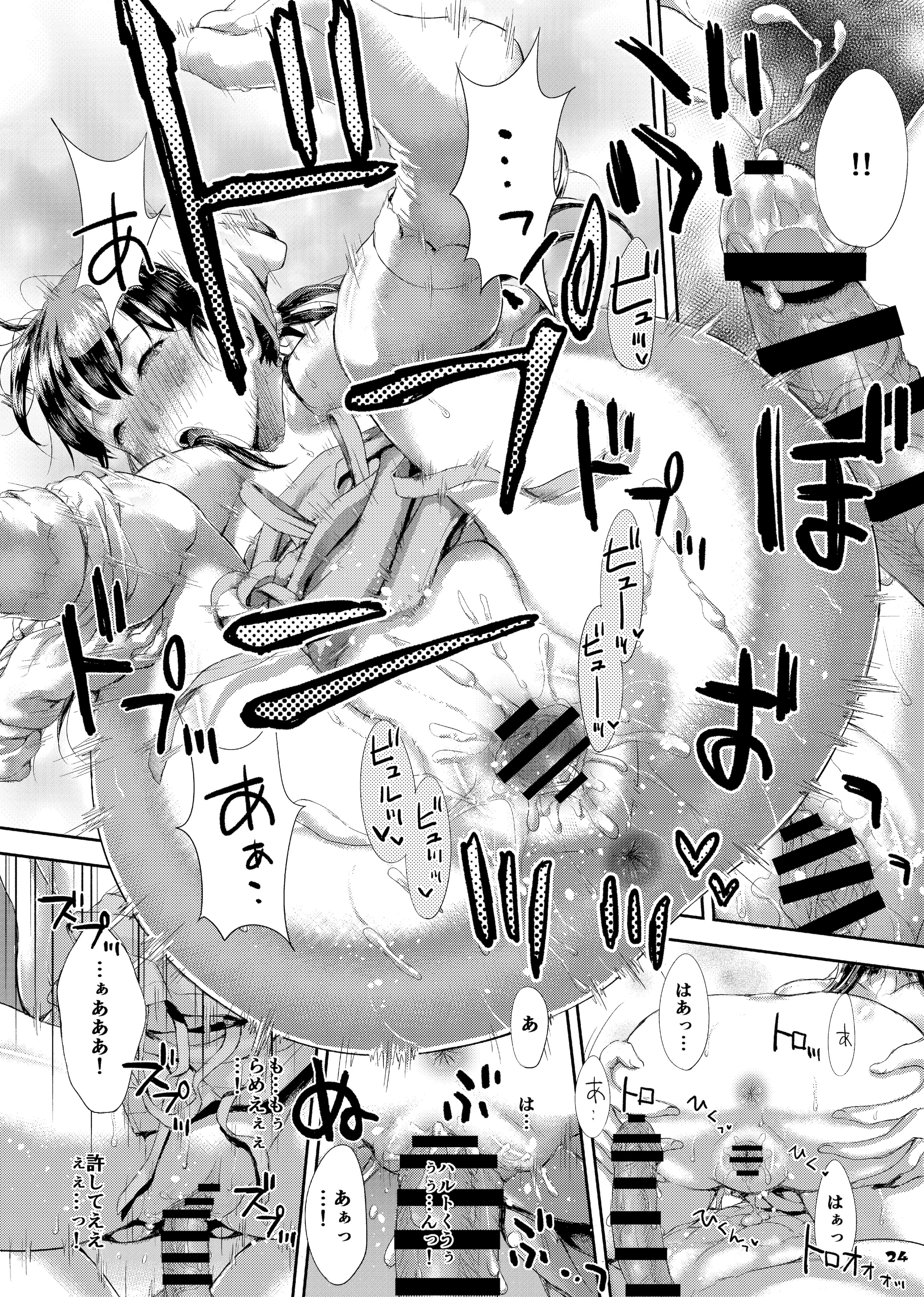 [日本漫画] [Studio Snow Man (せーじん)] AQUAMARINE ～夢みるさかなは夜およぐ～ [DL版] 单本,萝莉,调教,强奸,巨乳大奶,同性,单女#[33P]-24