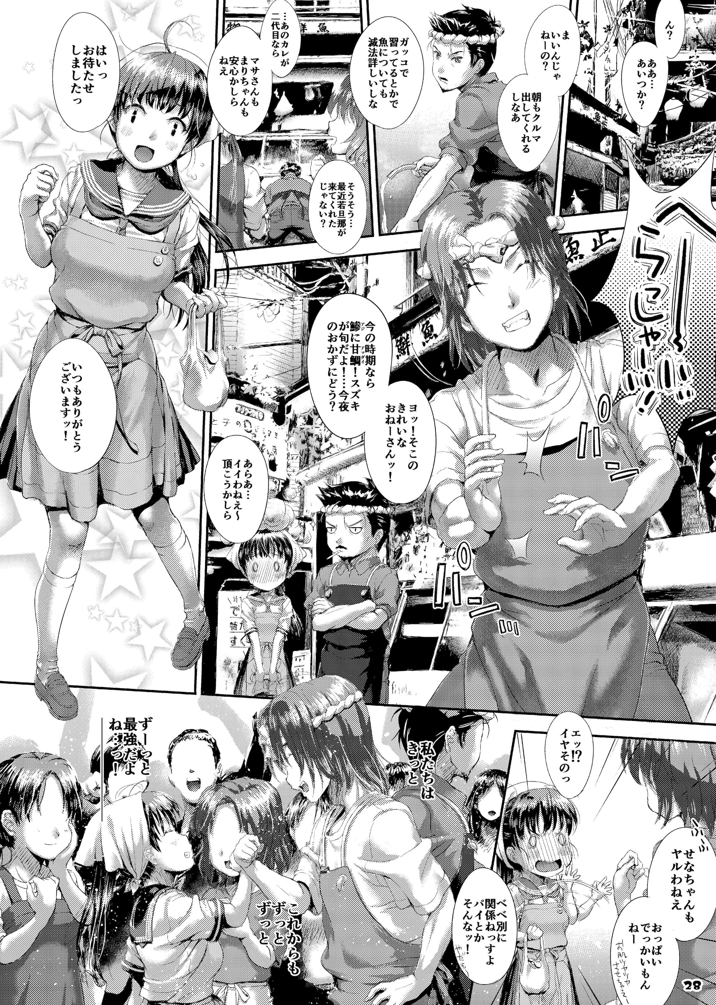 [日本漫画] [Studio Snow Man (せーじん)] AQUAMARINE ～夢みるさかなは夜およぐ～ [DL版] 单本,萝莉,调教,强奸,巨乳大奶,同性,单女#[33P]-28