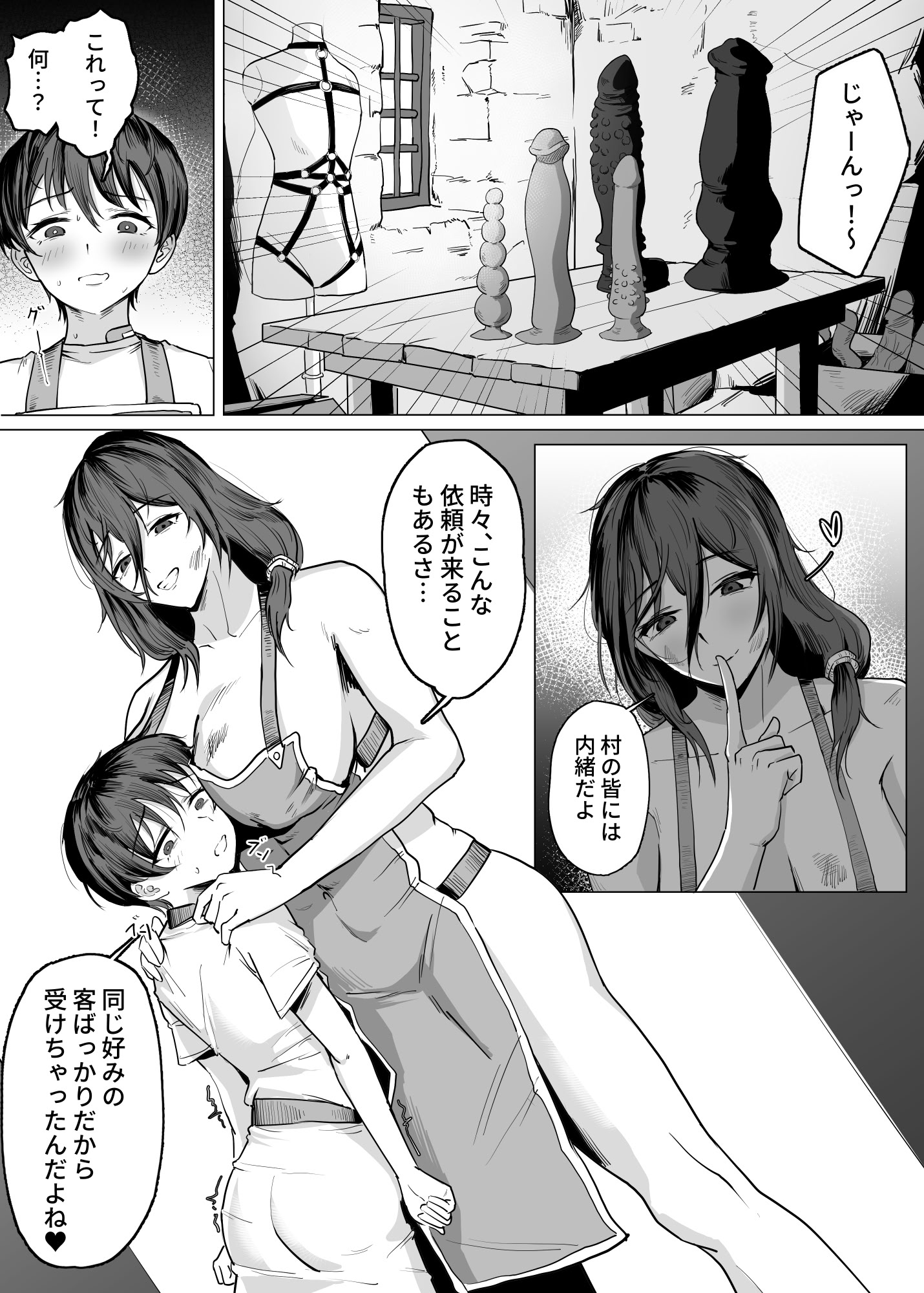 [日本漫画] [SoftCurl] 工匠のお姉さんと愛弟子 单本,萝莉,调教,单女,单男,乳交#[36P]-11