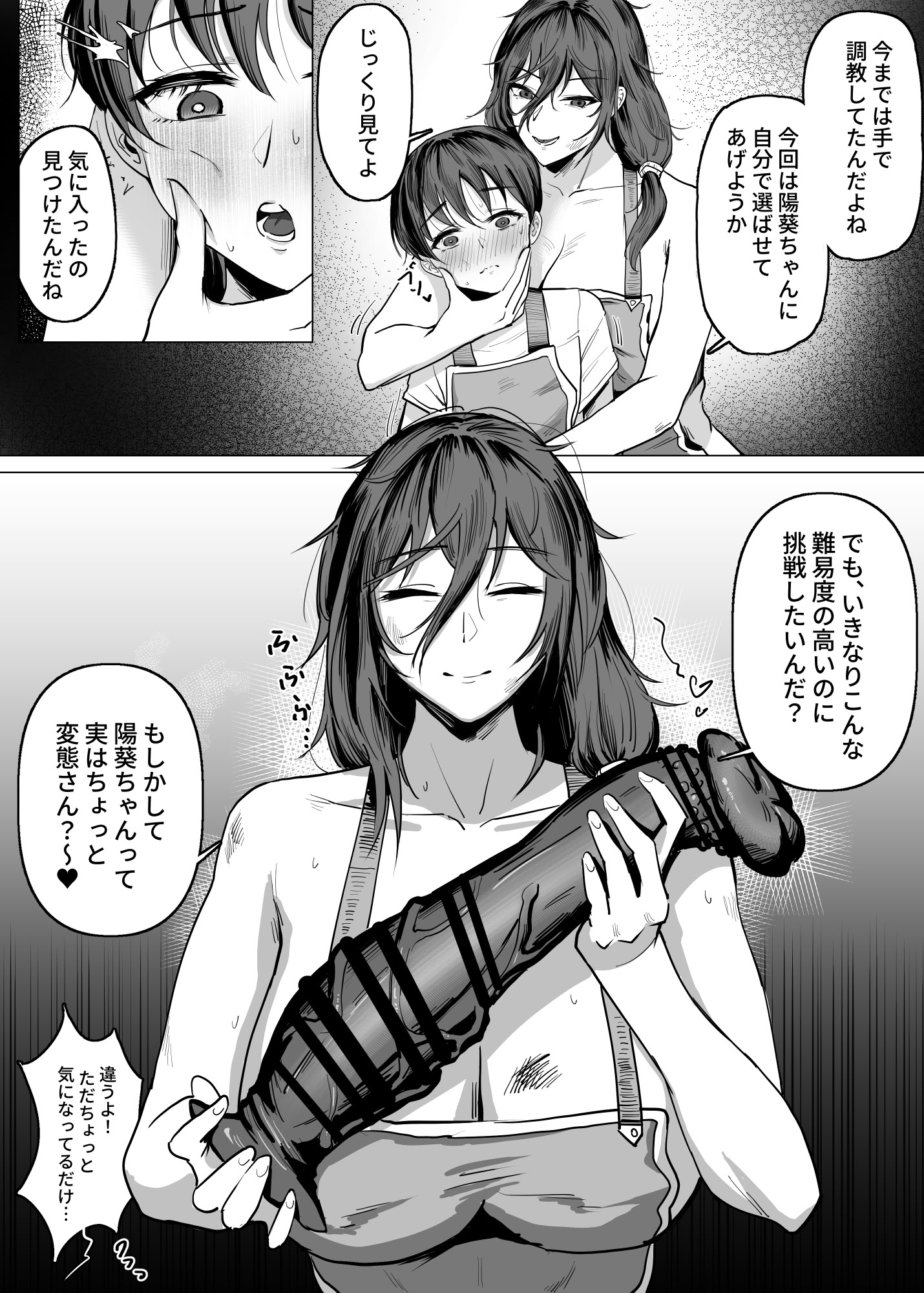 [日本漫画] [SoftCurl] 工匠のお姉さんと愛弟子 单本,萝莉,调教,单女,单男,乳交#[36P]-12