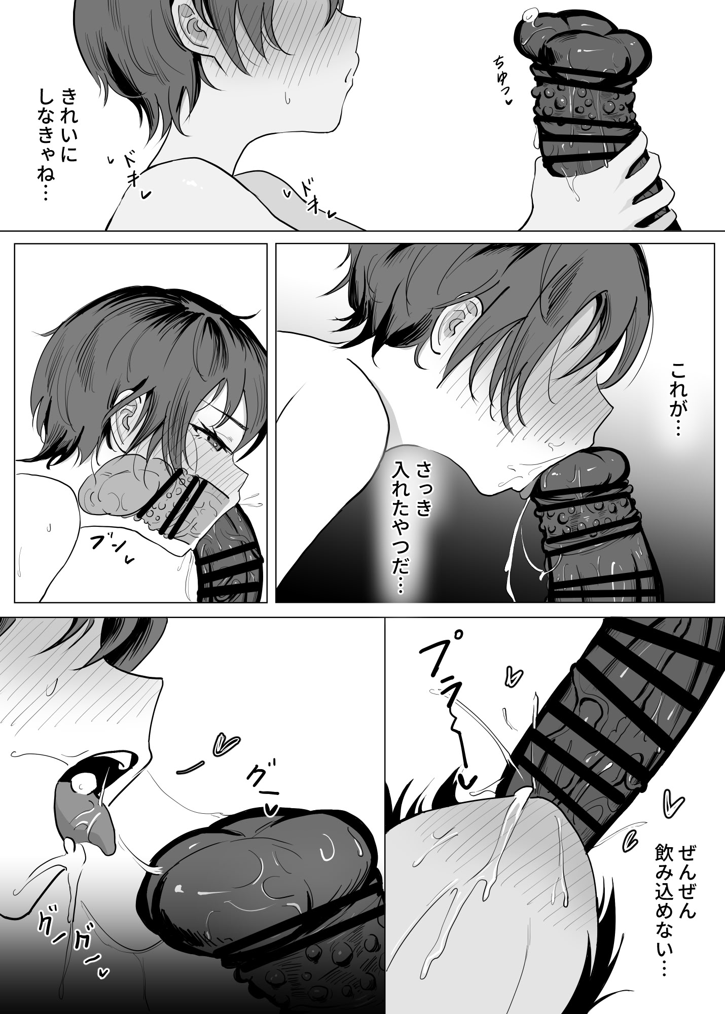 [日本漫画] [SoftCurl] 工匠のお姉さんと愛弟子 单本,萝莉,调教,单女,单男,乳交#[36P]-21