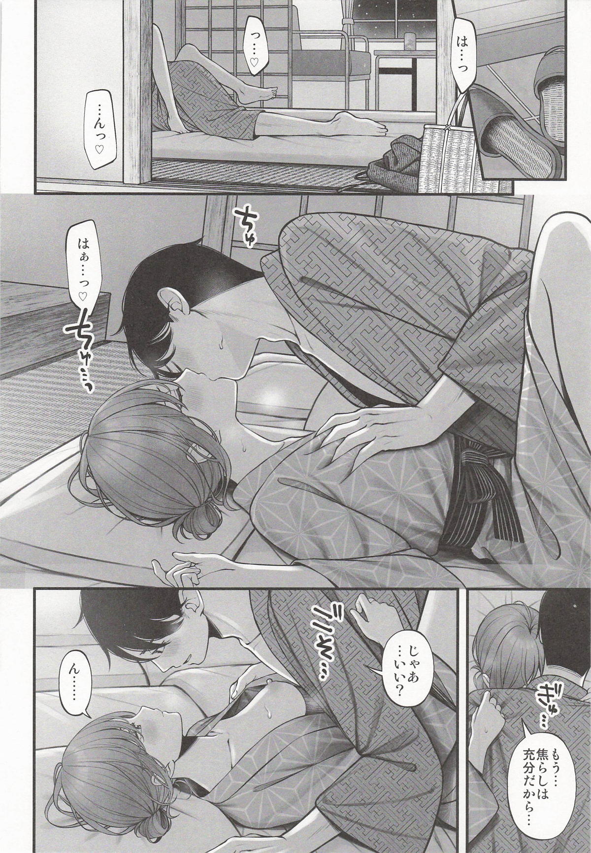 [日本漫画] [@e.com] 湯けむりの向こう側 (アイドルマスターシャイニーカラーズ) 单本,高潮潮吹,巨乳大奶,单女,单男#[26P]-14