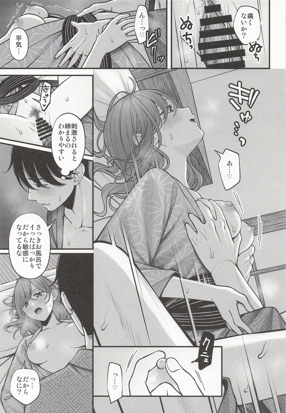 [日本漫画] [@e.com] 湯けむりの向こう側 (アイドルマスターシャイニーカラーズ) 单本,高潮潮吹,巨乳大奶,单女,单男#[26P]-17