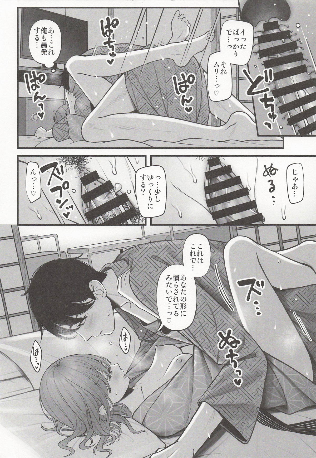 [日本漫画] [@e.com] 湯けむりの向こう側 (アイドルマスターシャイニーカラーズ) 单本,高潮潮吹,巨乳大奶,单女,单男#[26P]-20