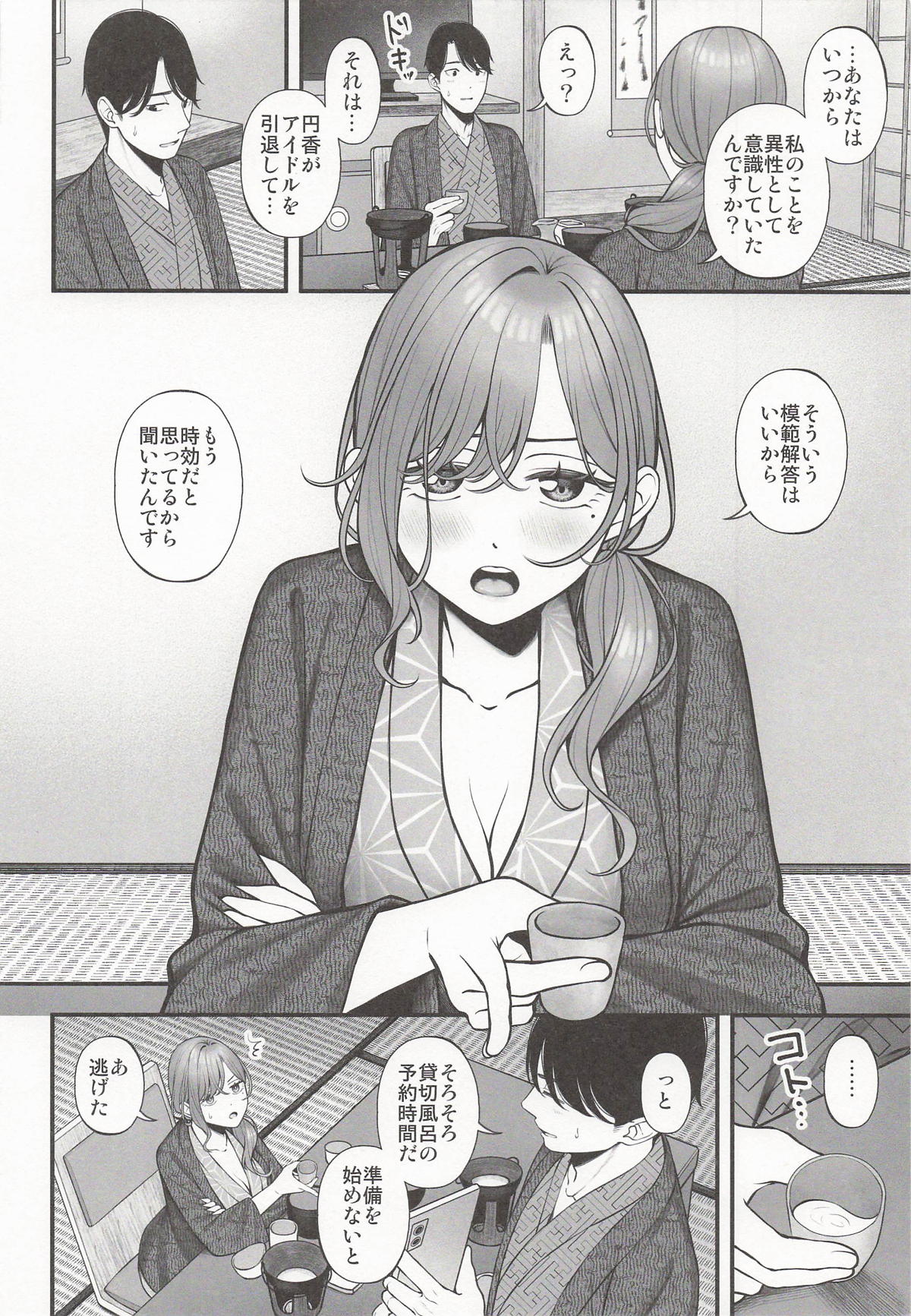 [日本漫画] [@e.com] 湯けむりの向こう側 (アイドルマスターシャイニーカラーズ) 单本,高潮潮吹,巨乳大奶,单女,单男#[26P]-4