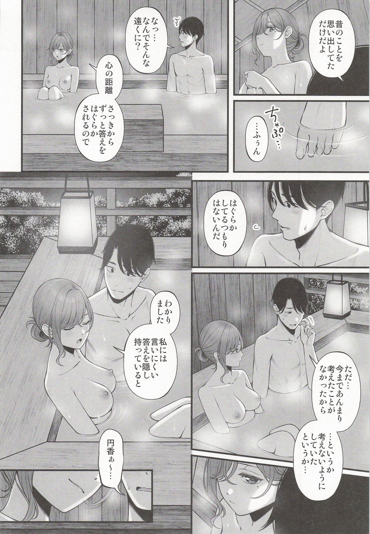 [日本漫画] [@e.com] 湯けむりの向こう側 (アイドルマスターシャイニーカラーズ) 单本,高潮潮吹,巨乳大奶,单女,单男#[26P]-6