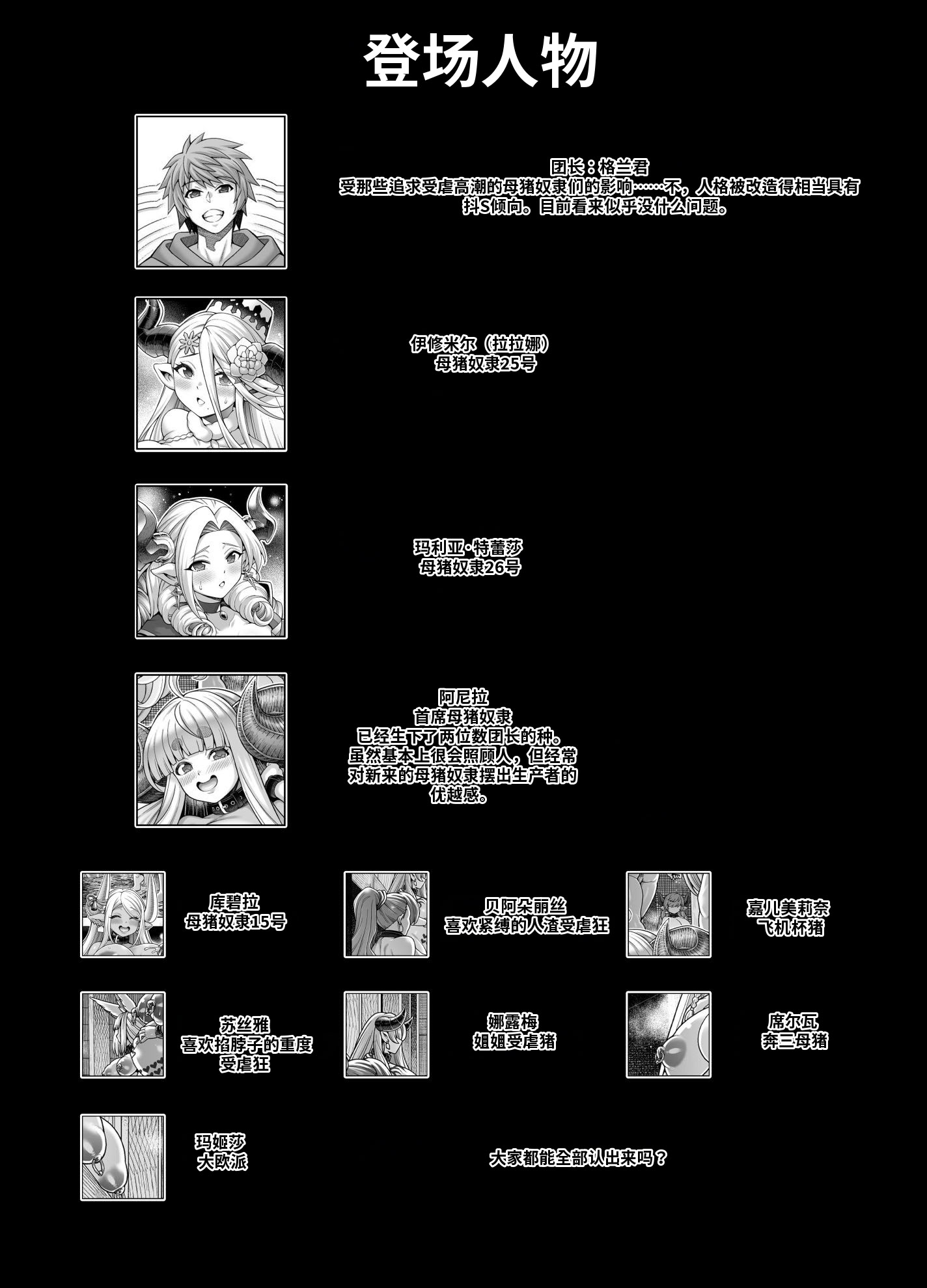 [日本漫画] [蒼山工房 (蒼山哲)] メスドラフは雌豚 (グランブルーファンタジー) 单本,高潮潮吹,熟女人妻,巨乳大奶,内衣,乳交#[18P]-15