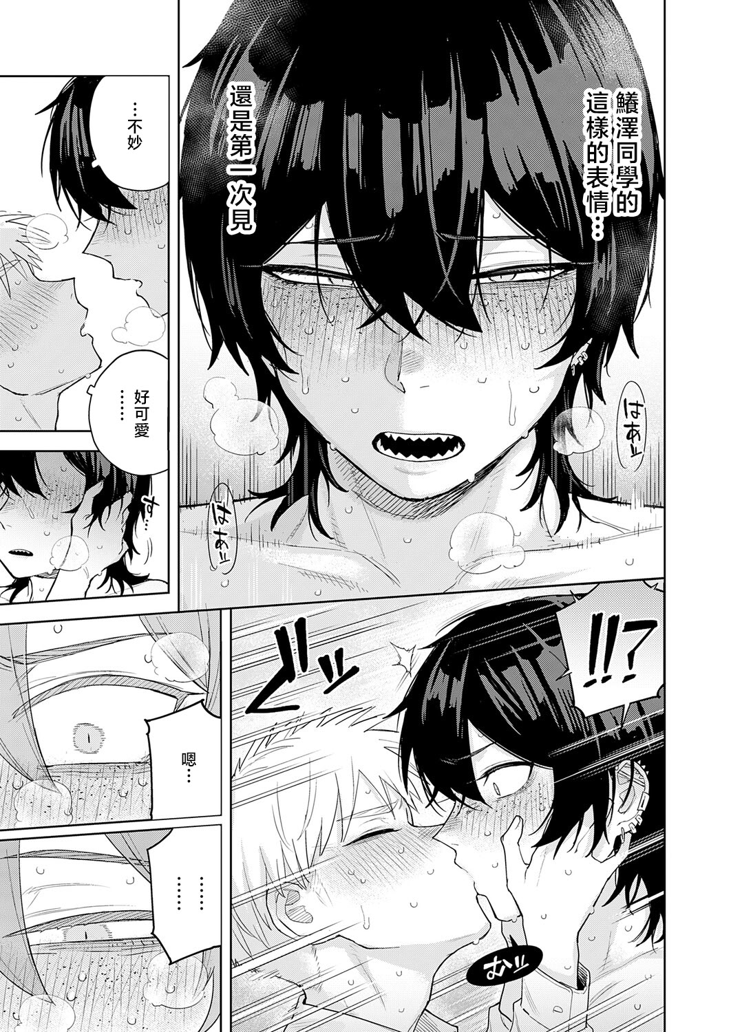 [日本漫画] [富士鷹金星] ユー・アー・マイン (COMIC アンスリウム 2026年5月号)｜你是我的 [中国翻訳] [DL版] 单本,女学生,内射中出#[30P]-25