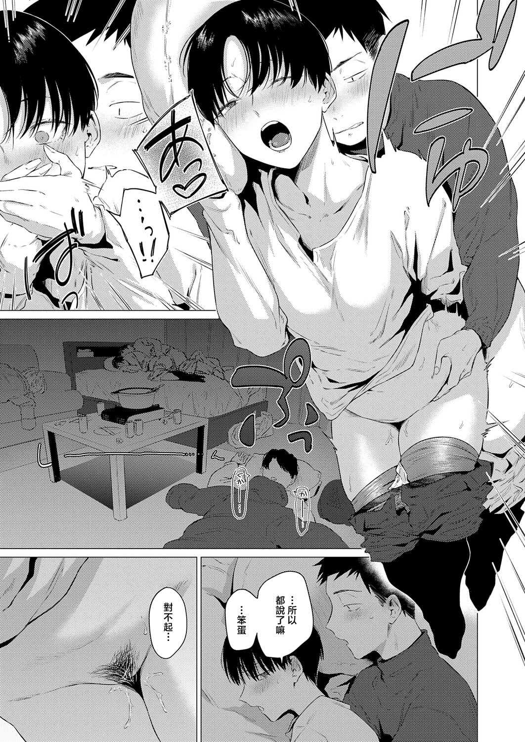 [日本漫画] [夢見てぇる] 官能動交 (COMIC アンスリウム 2026年5月号) [中国翻訳] [DL版] 单本,单女,单男,内射中出,丝袜#[26P]-17