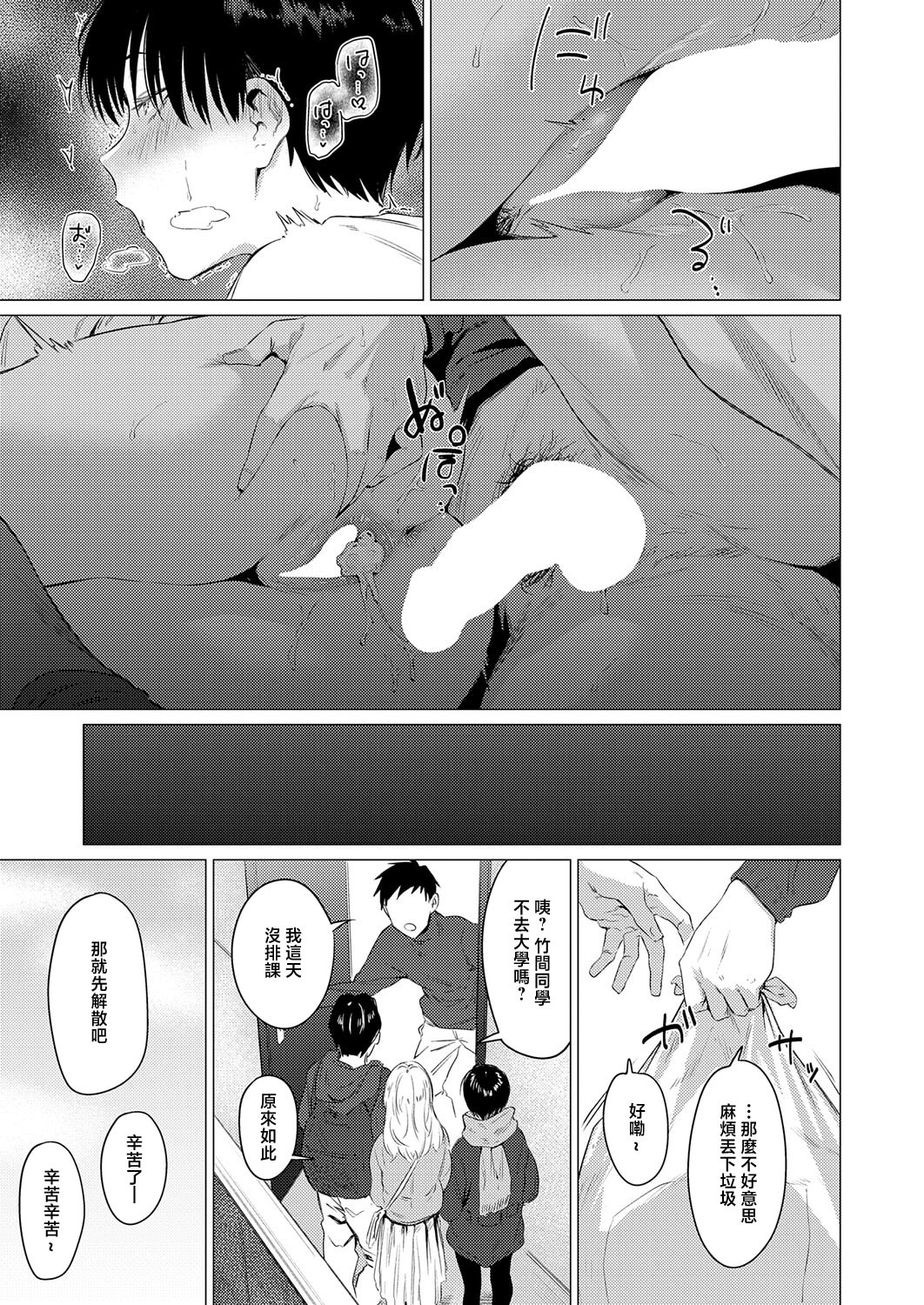 [日本漫画] [夢見てぇる] 官能動交 (COMIC アンスリウム 2026年5月号) [中国翻訳] [DL版] 单本,单女,单男,内射中出,丝袜#[26P]-25