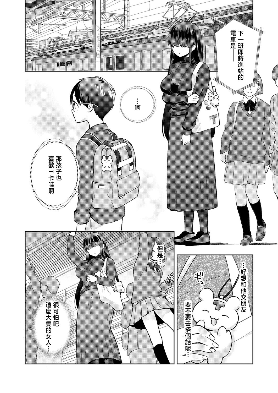 [日本漫画] [夢見てぇる] でっっっかいギャルの恩返し (COMIC アンスリウム 2026年5月号)｜超大隻辣妹的報恩 [中国翻訳] [DL版] 单本,女仆,巨乳大奶,单女,单男,内射中出,暗黑皮肤#[32P]-28