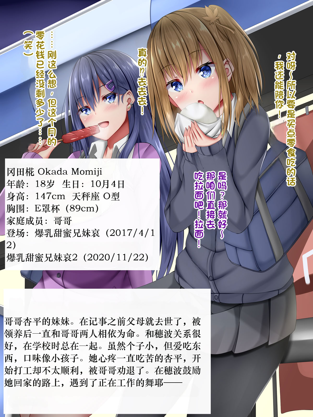[日本漫画] [しろいろ (藤宮やひろ)] 恋乳白色2 单本,巨乳大奶,露出,大阴茎,内衣#[27P]-2