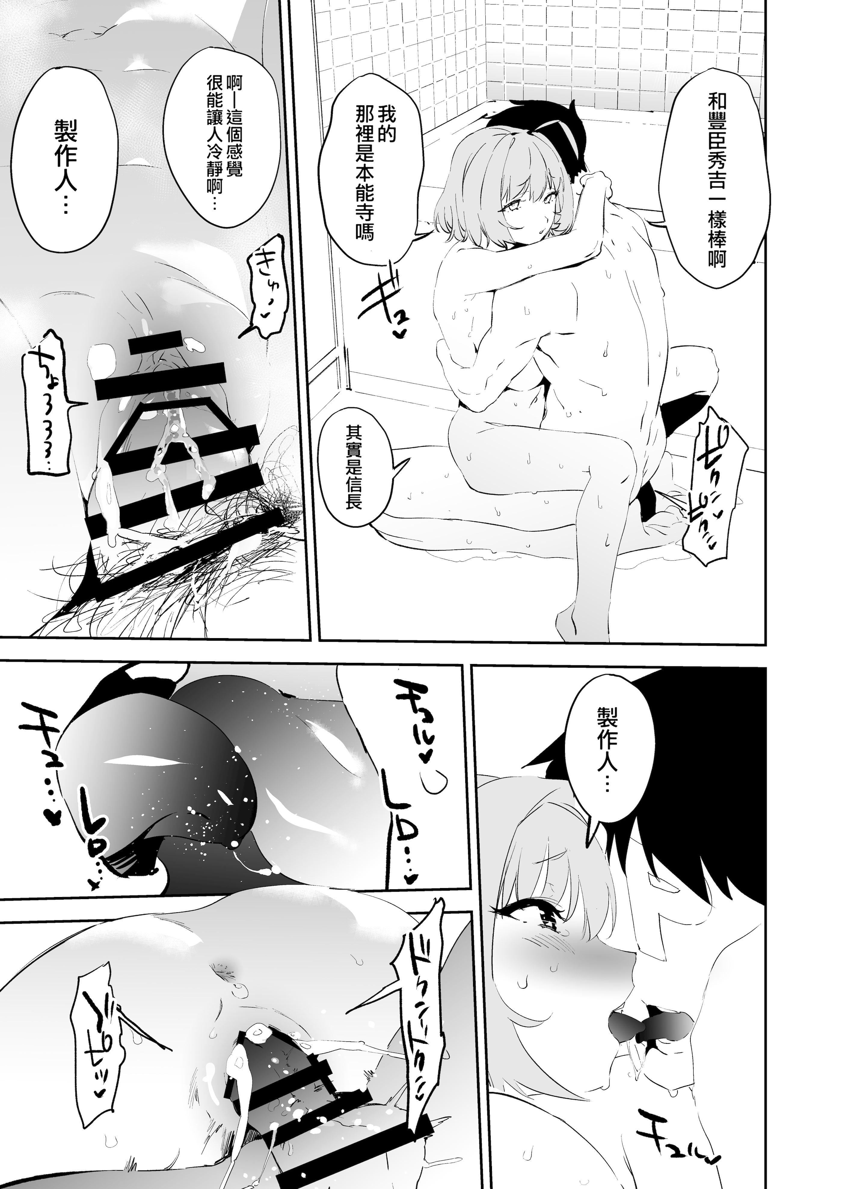 [日本漫画] [カムリズム (鬼頭サケル)] 夢見りあむですこったら負け (アイドルマスター シンデレラガールズ) 单本,巨乳大奶,露出,大阴茎#[21P]-20