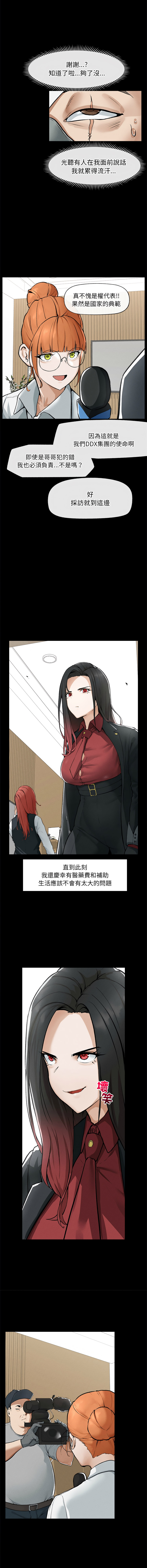 [韩国漫画] 超导体大叔 剧情,巨乳大奶,青年,全彩#[28P]-24