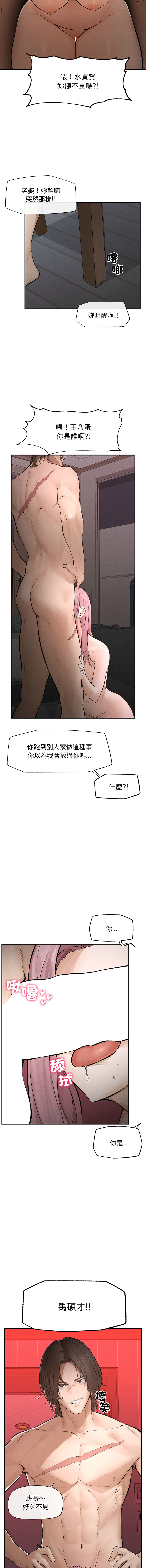 [韩国漫画] 超导体大叔 剧情,巨乳大奶,青年,全彩#[28P]-3