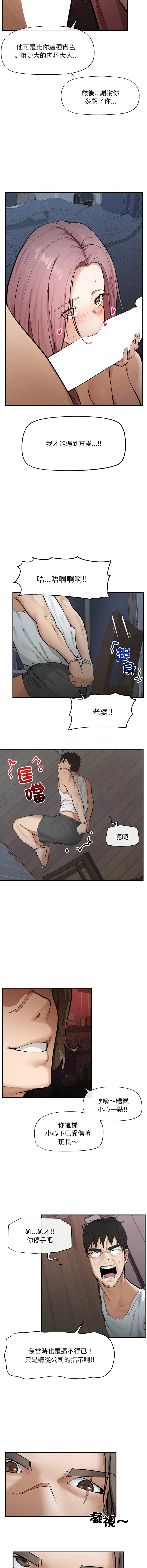 [韩国漫画] 超导体大叔 剧情,巨乳大奶,青年,全彩#[28P]-7