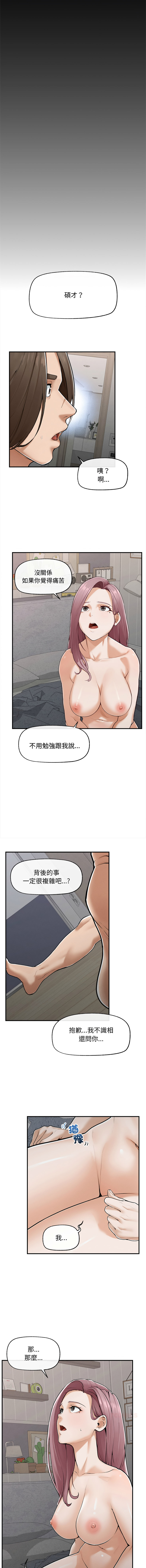 [韩国漫画] 超导体大叔 剧情,巨乳大奶,青年,全彩#[17P]-14