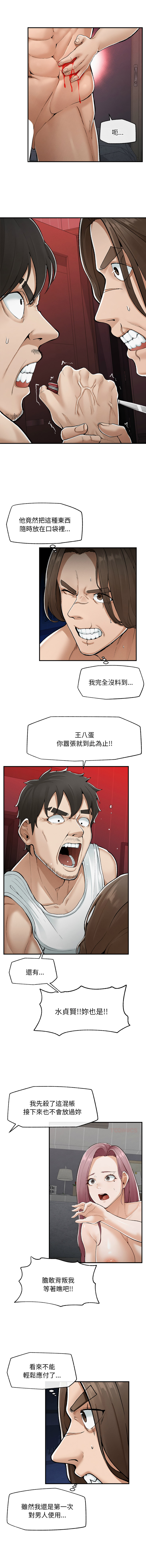 [韩国漫画] 超导体大叔 剧情,巨乳大奶,青年,全彩#[17P]-6